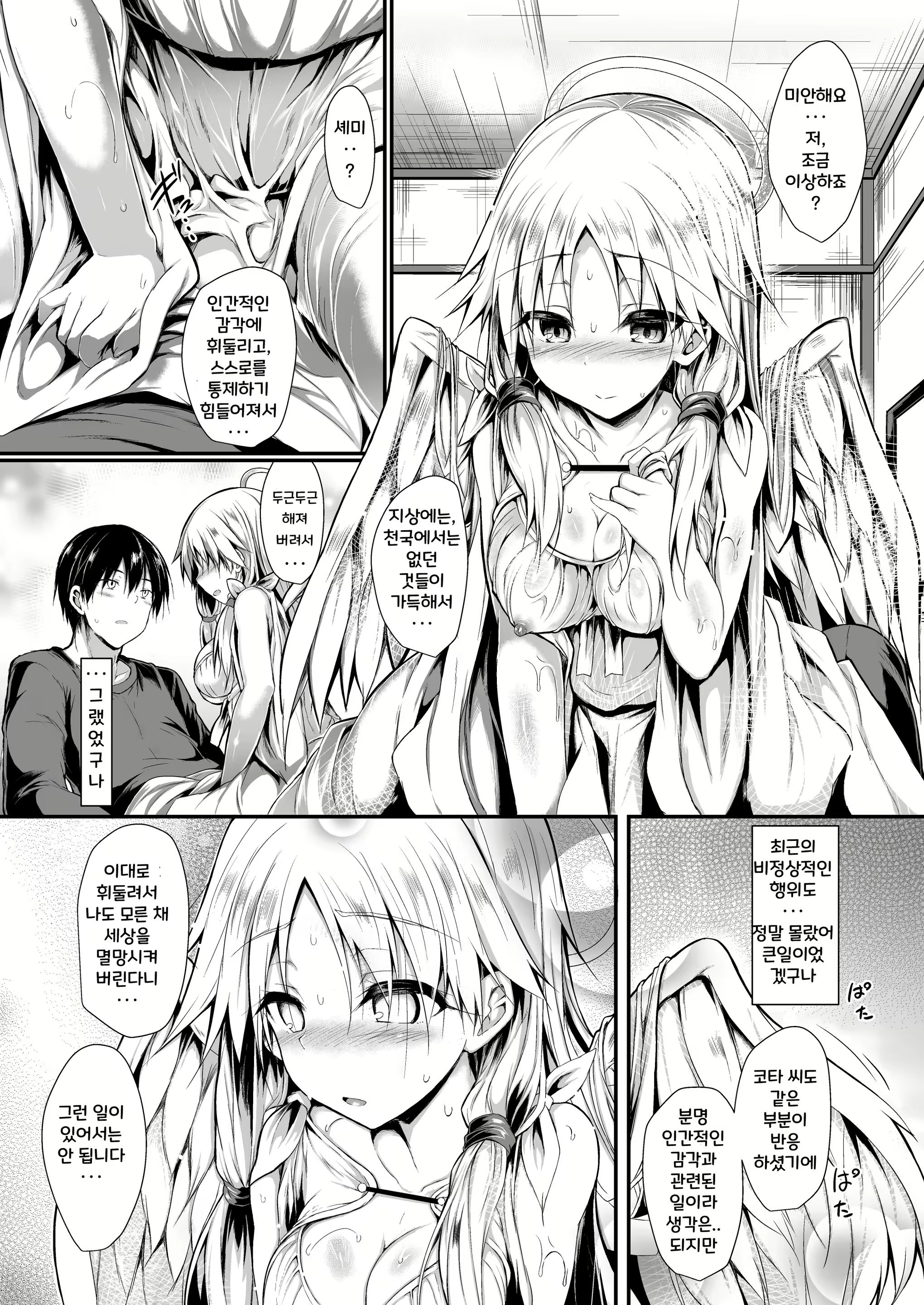 Content 1913651 - 23 페이지