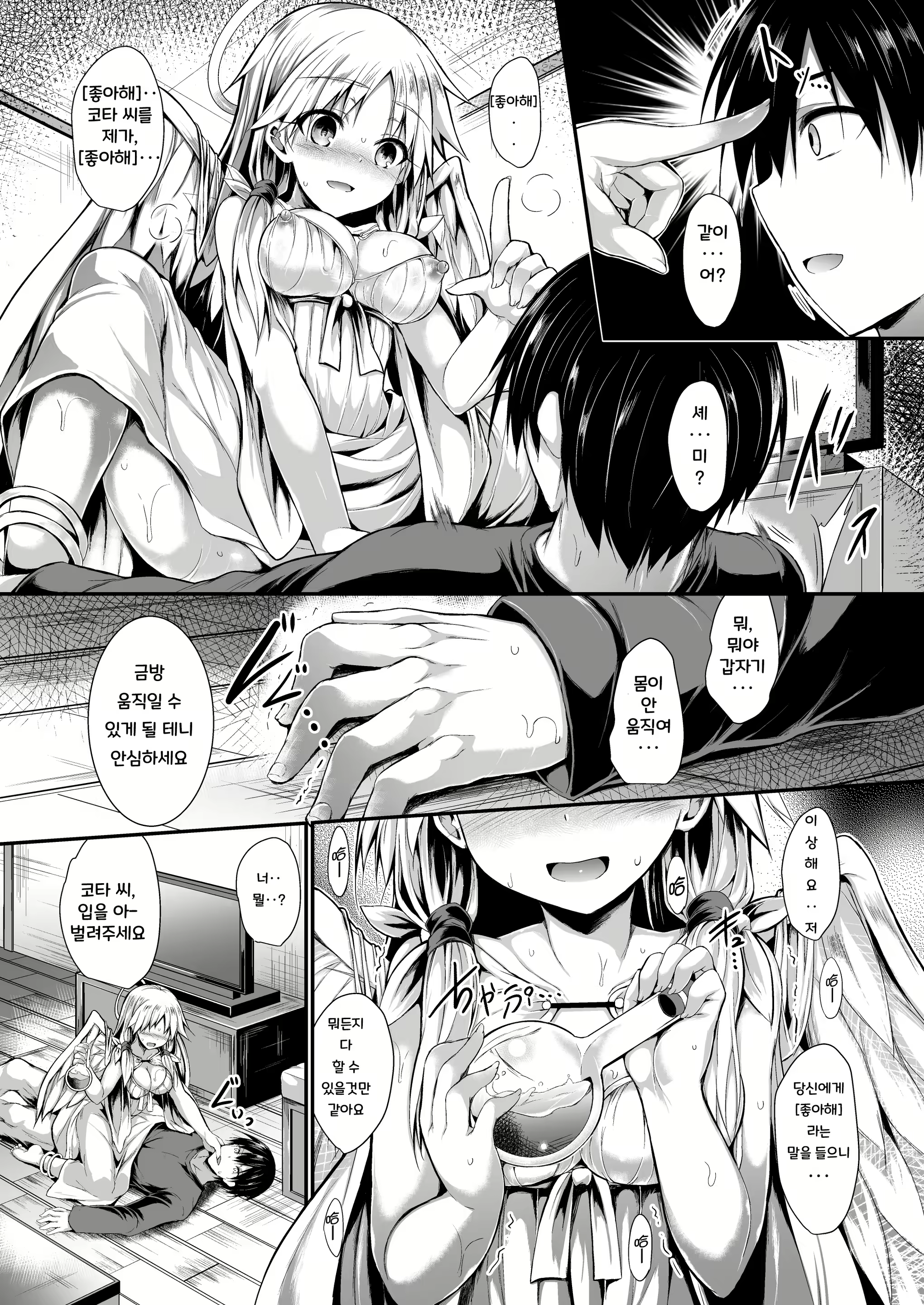 Content 1913651 - 27 페이지