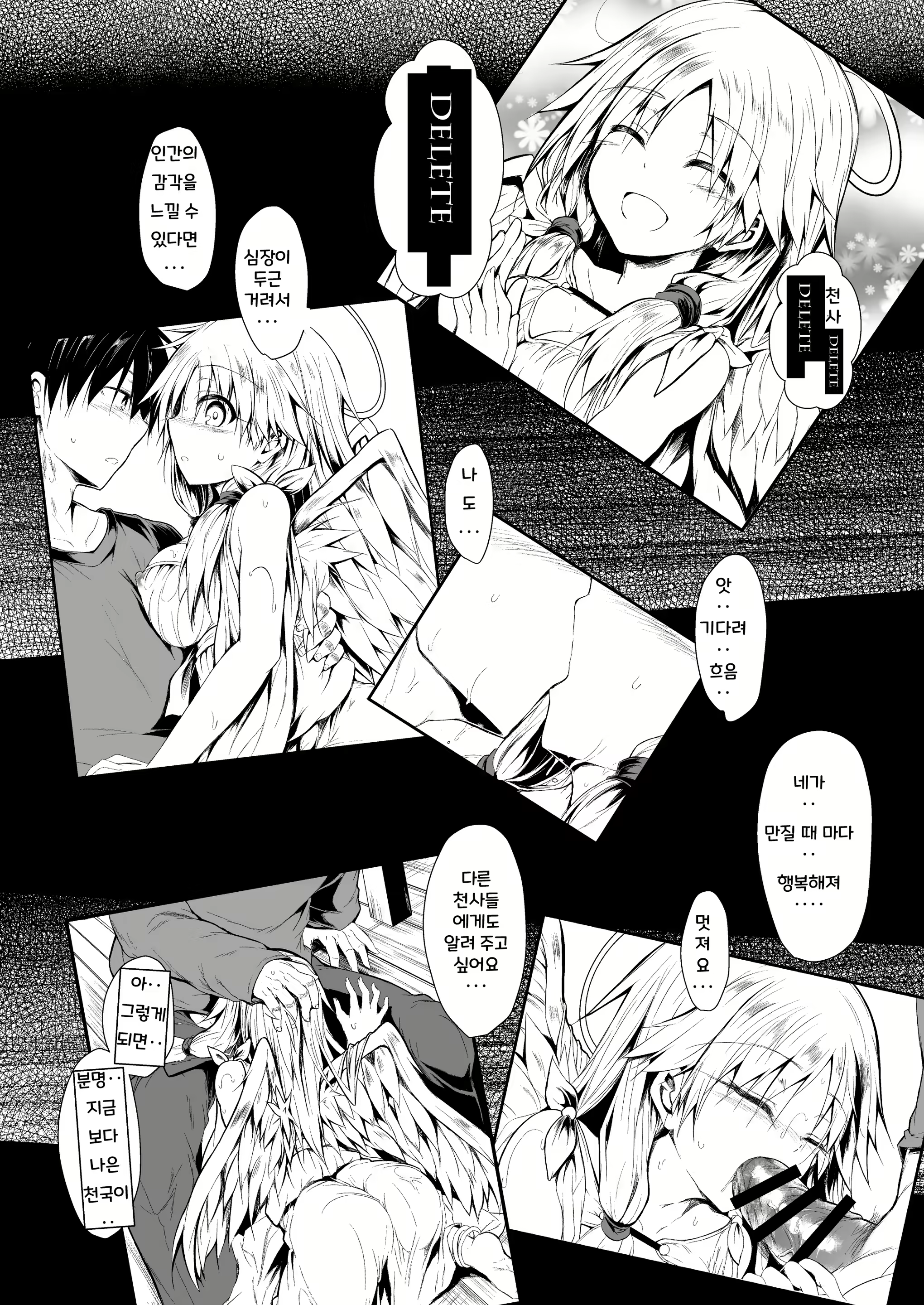 Content 1913651 - 45 페이지