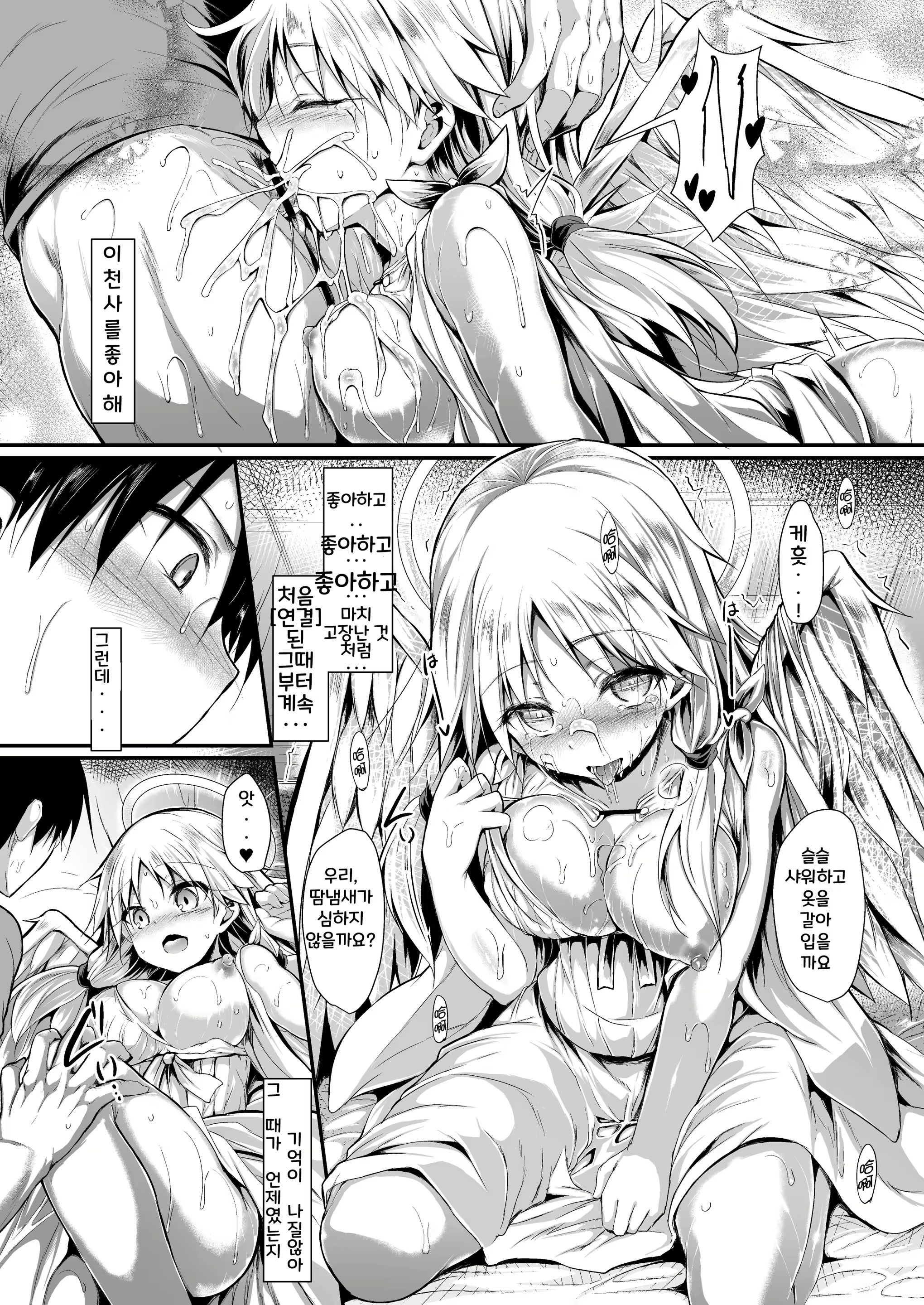 Content 1913651 - 59 페이지