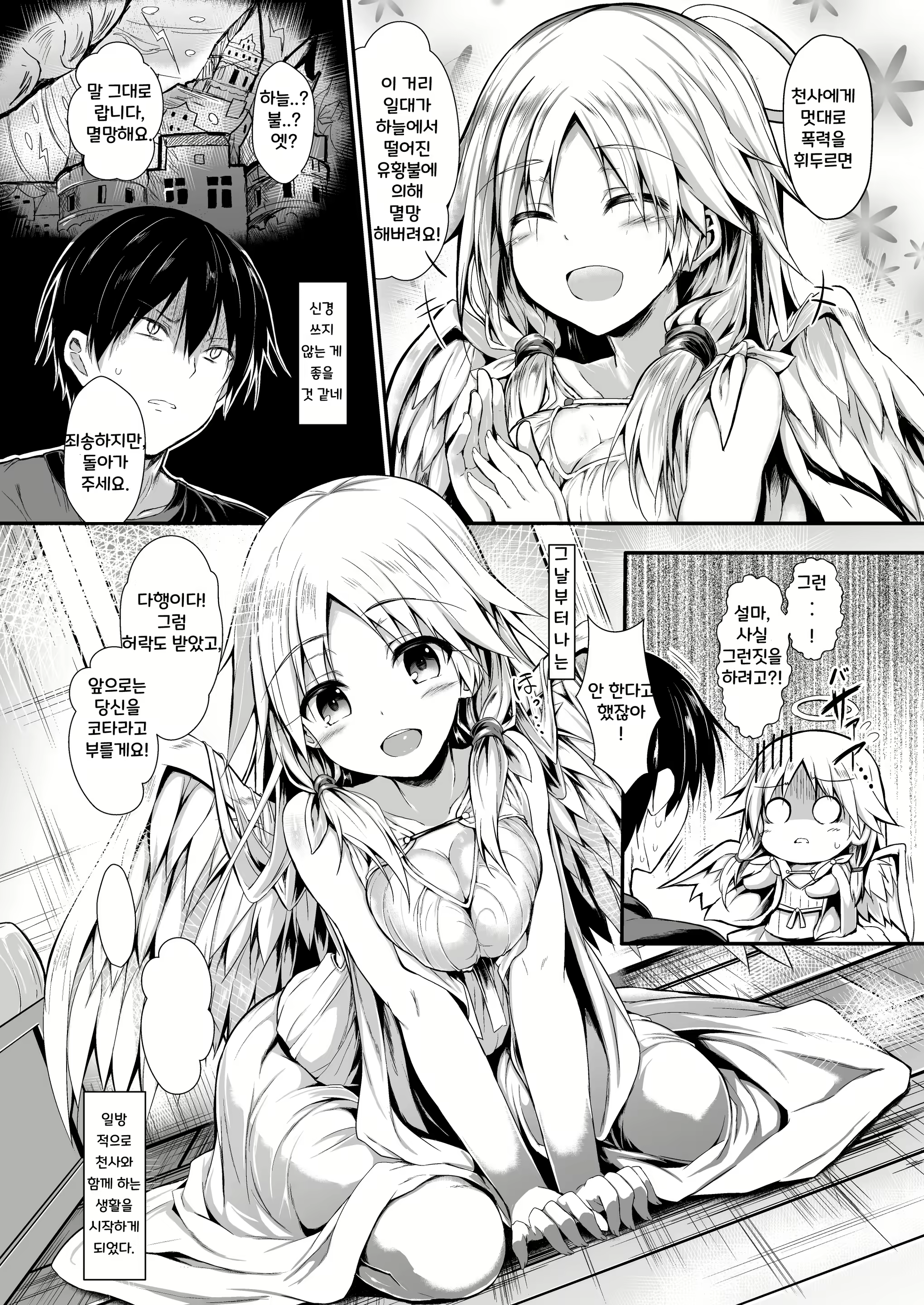 Content 1913651 - 9 페이지