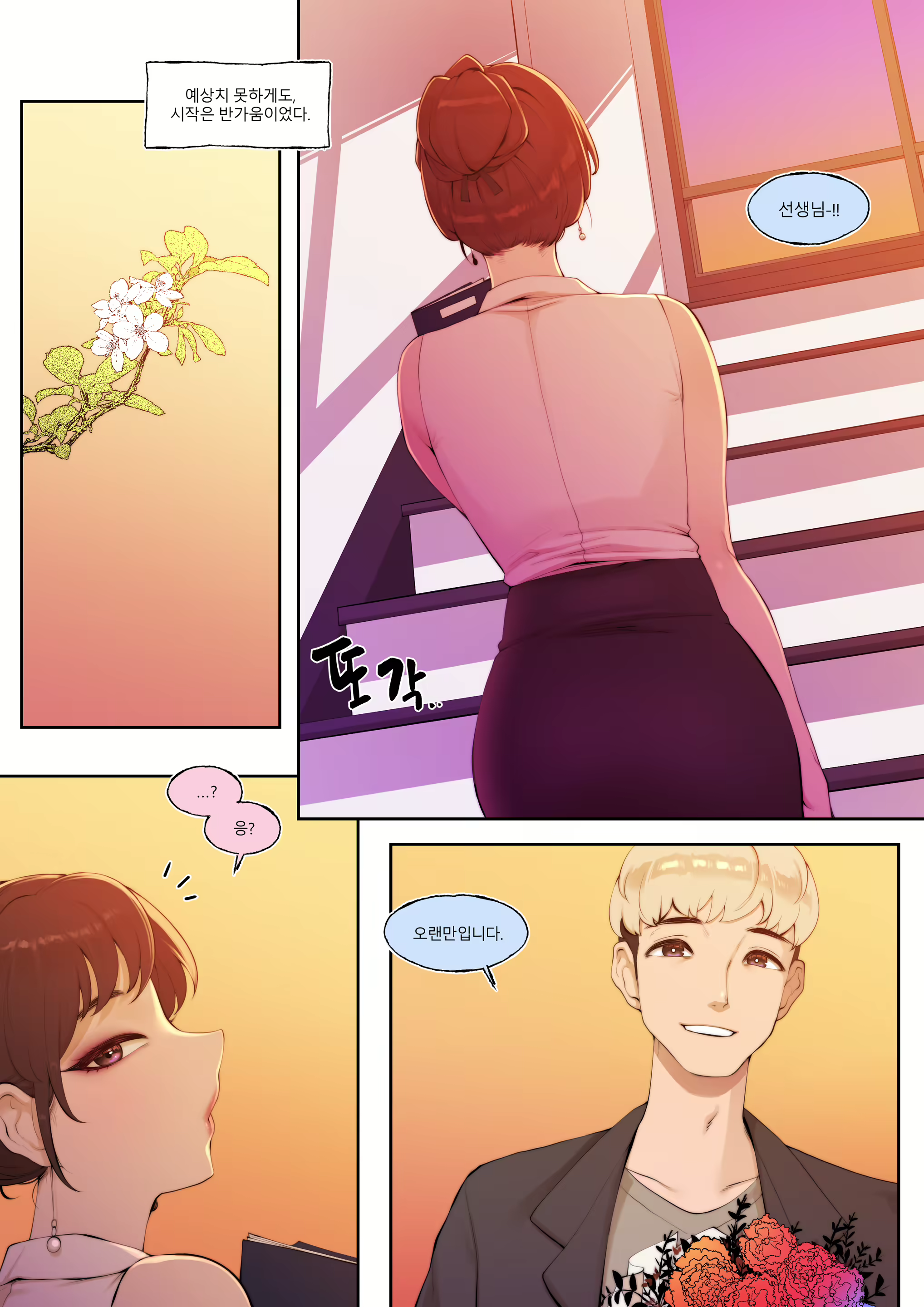 Content 1914162 - 3 페이지