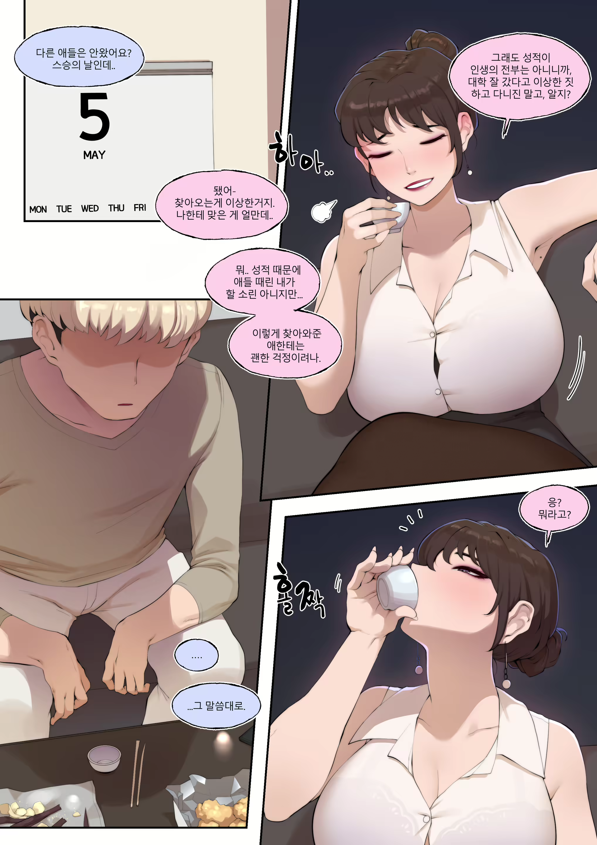 Content 1914162 - 5 페이지