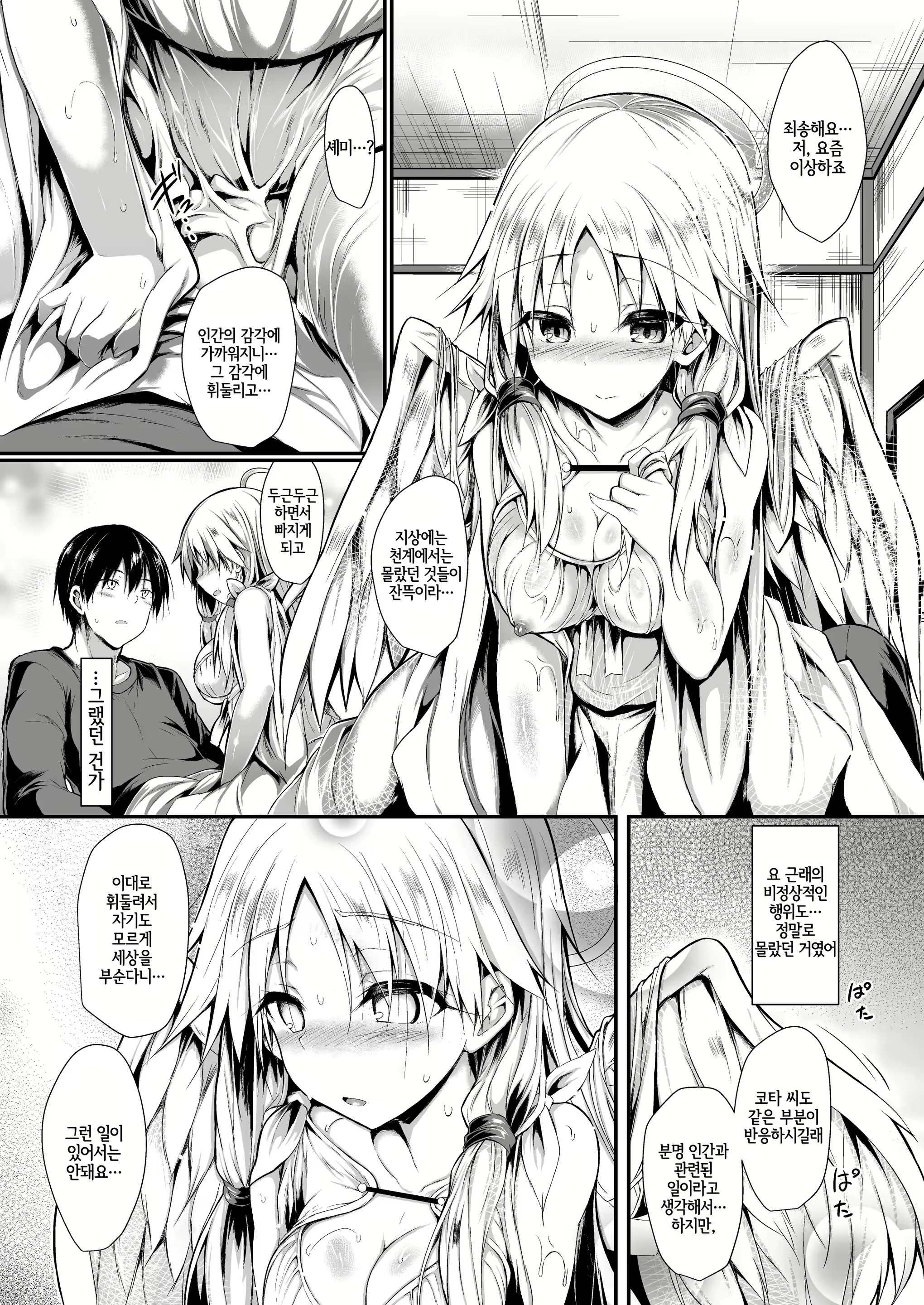 Content 1914193 - 24 페이지