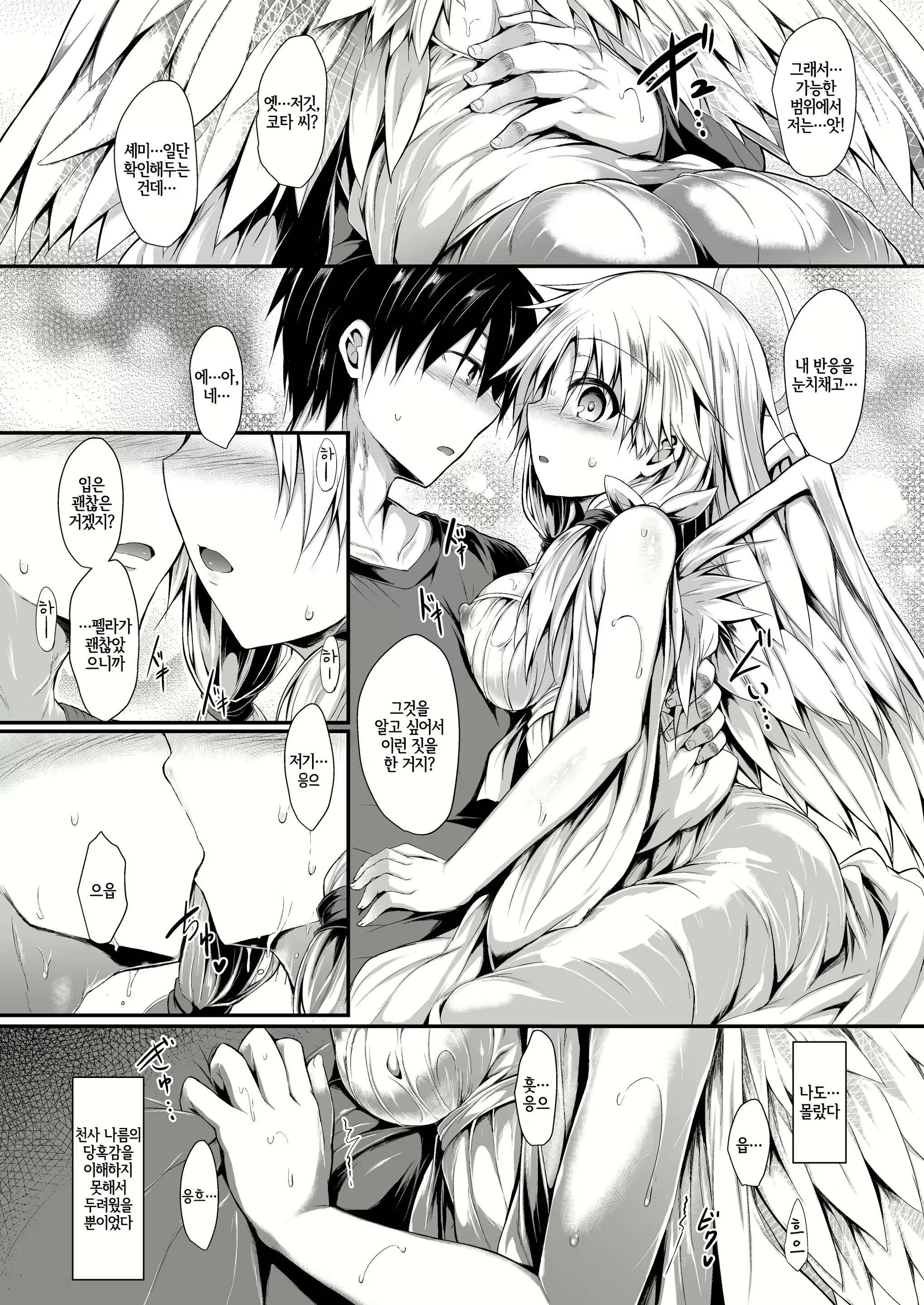 Content 1914193 - 25 페이지