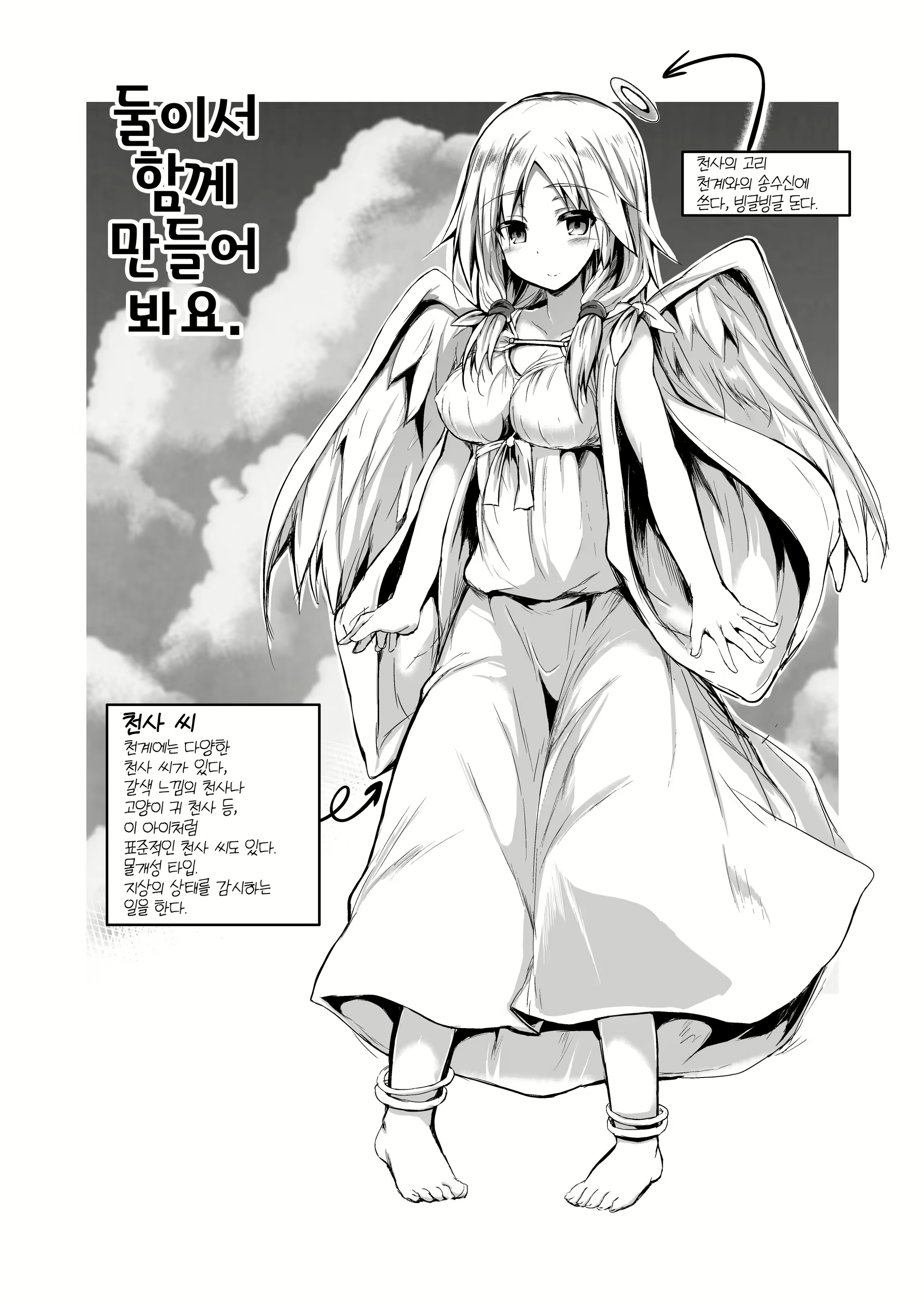 Content 1914193 - 3 페이지