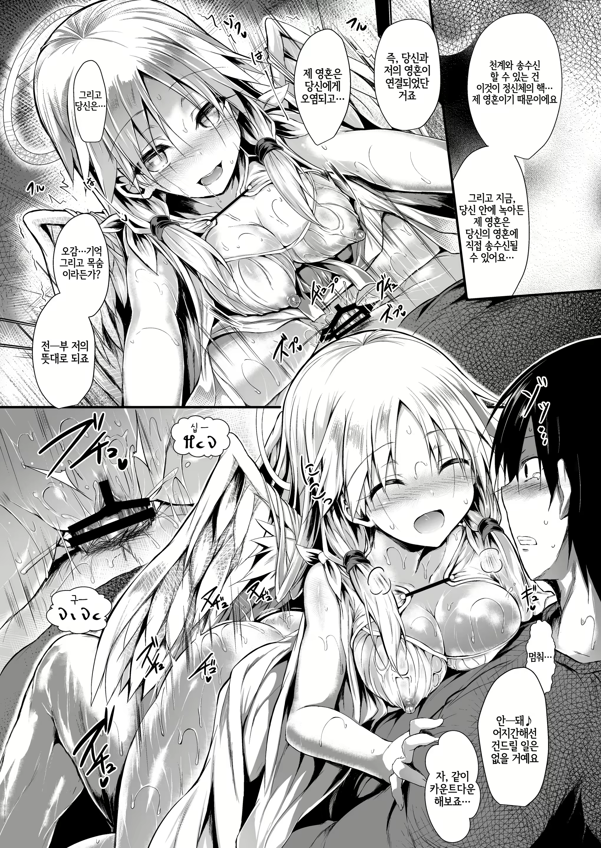 Content 1914193 - 37 페이지