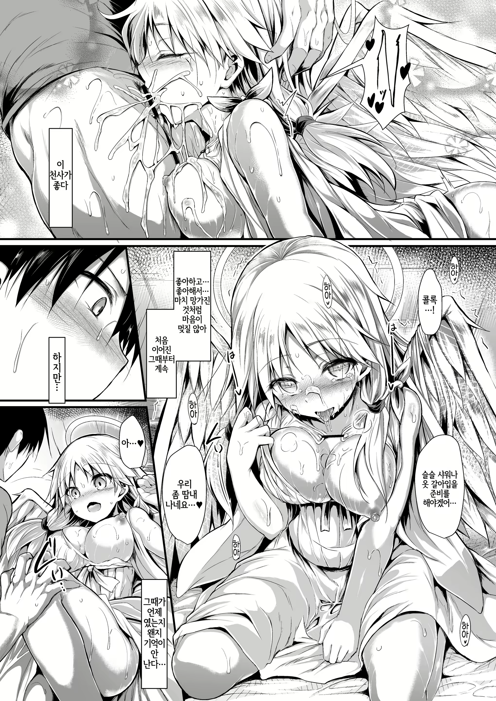Content 1914193 - 60 페이지