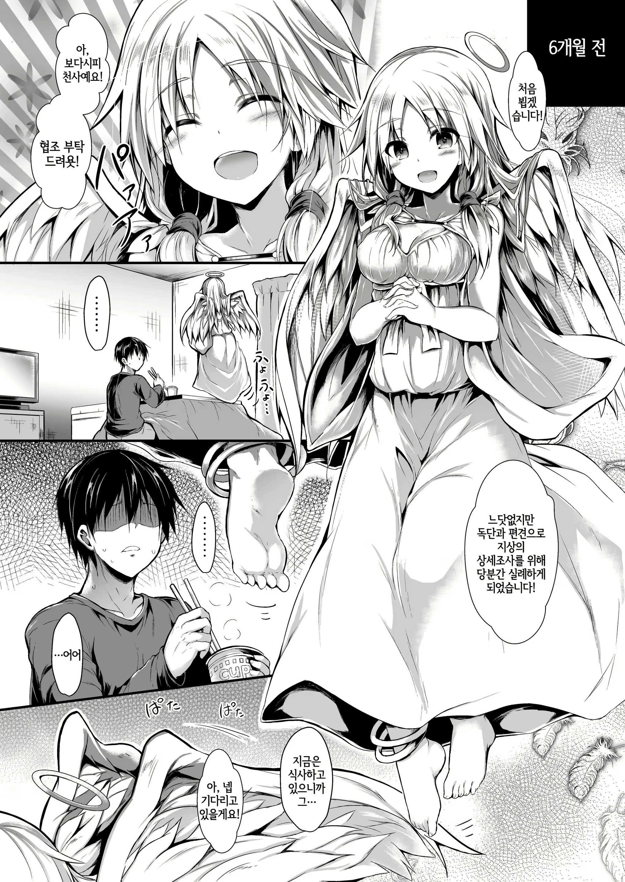 Content 1914193 - 8 페이지