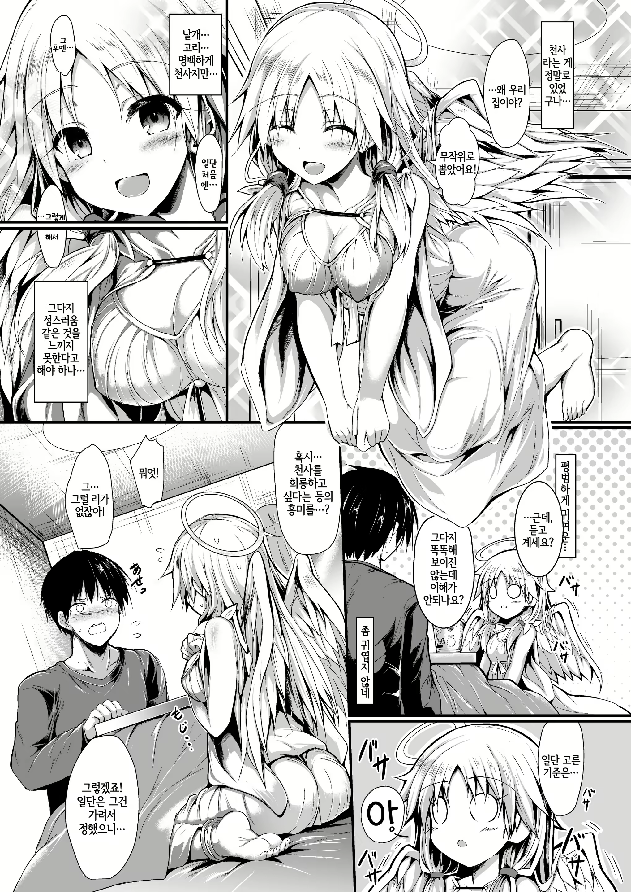 Content 1914193 - 9 페이지