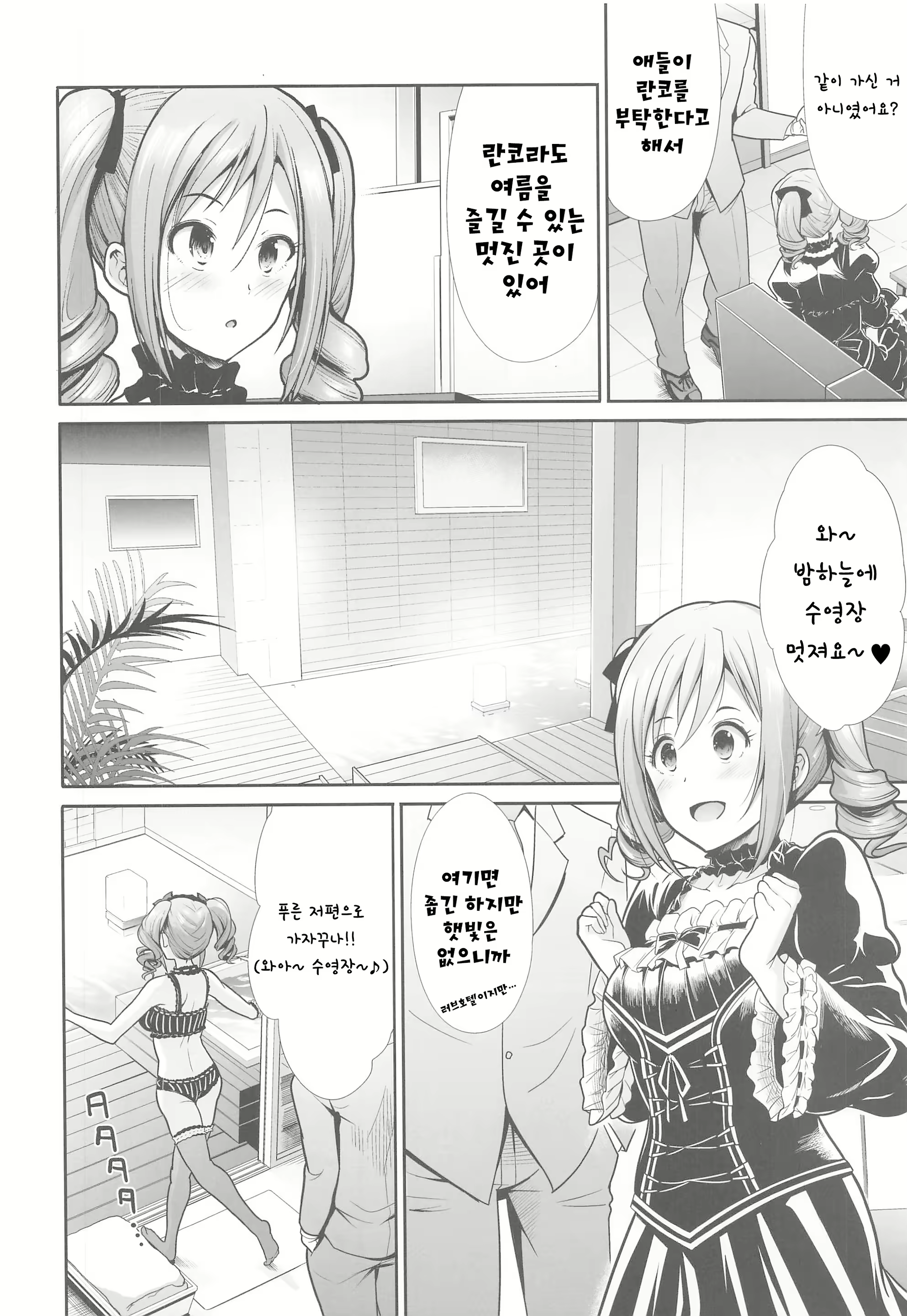 Content 1914499 - 3 페이지