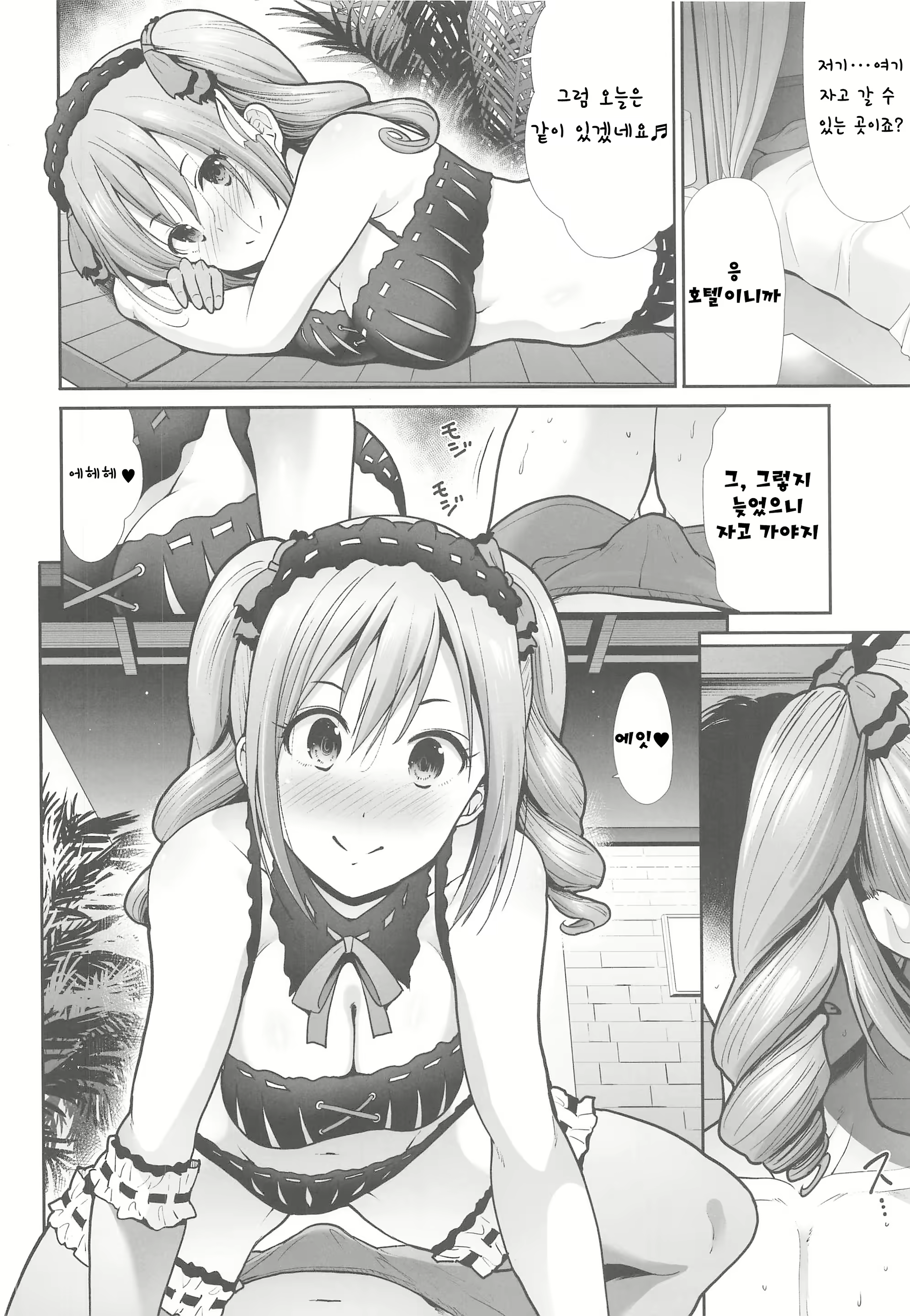 Content 1914499 - 5 페이지