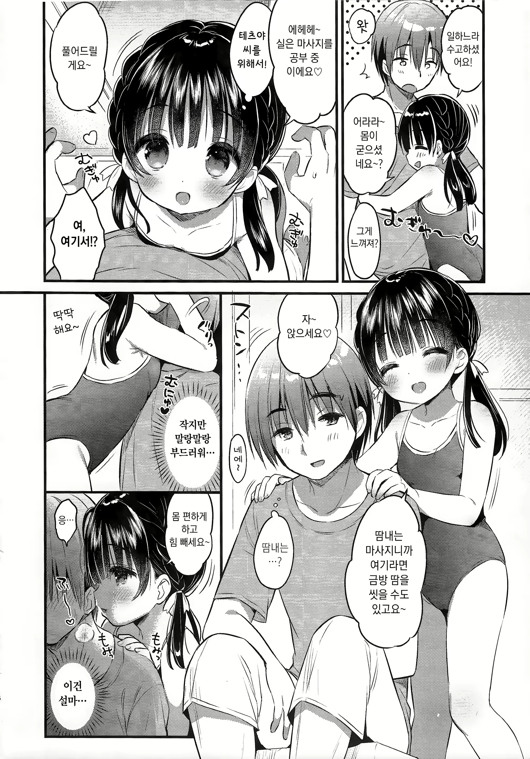 Content 1914810 - 5 페이지