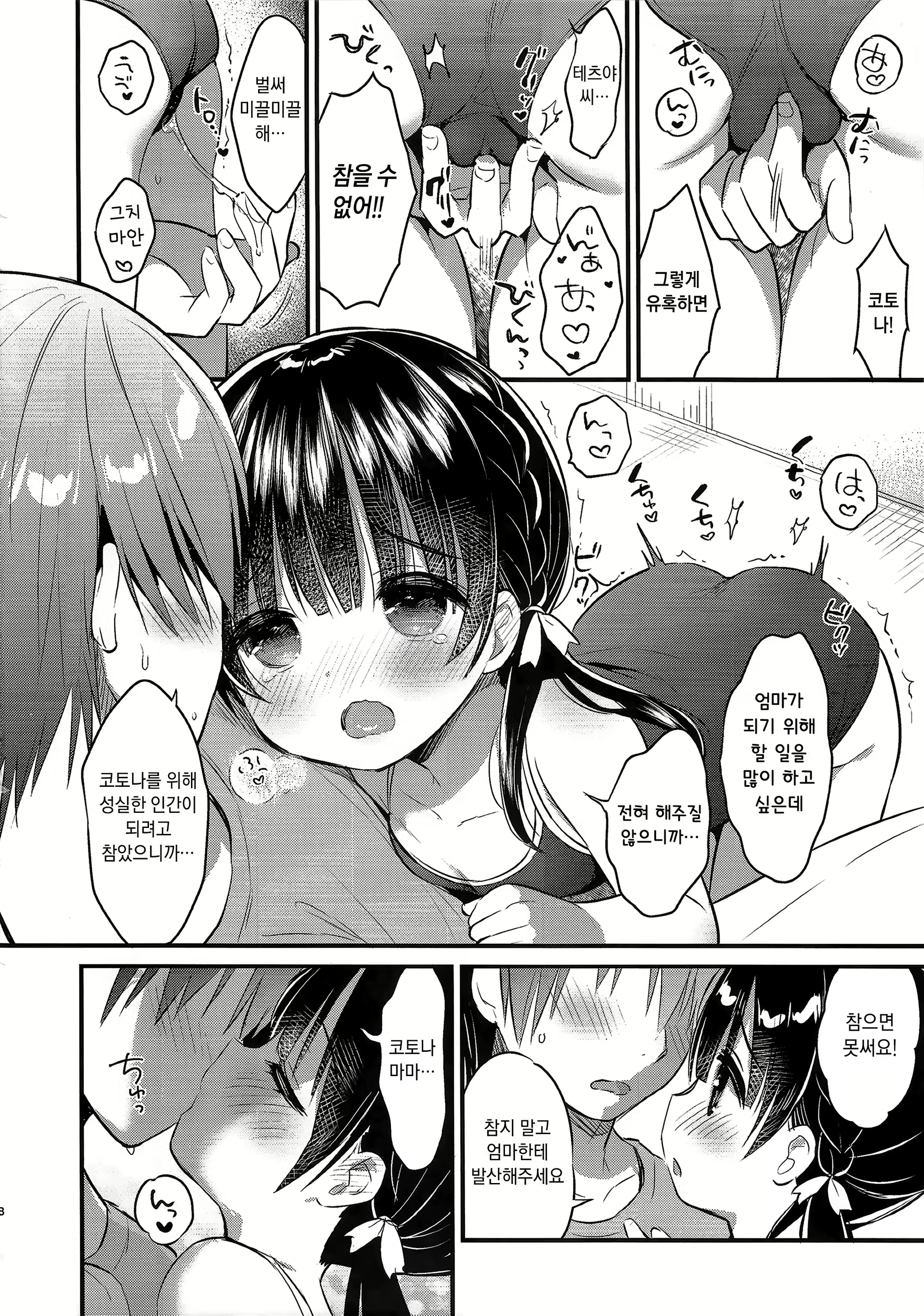 Content 1914810 - 7 페이지