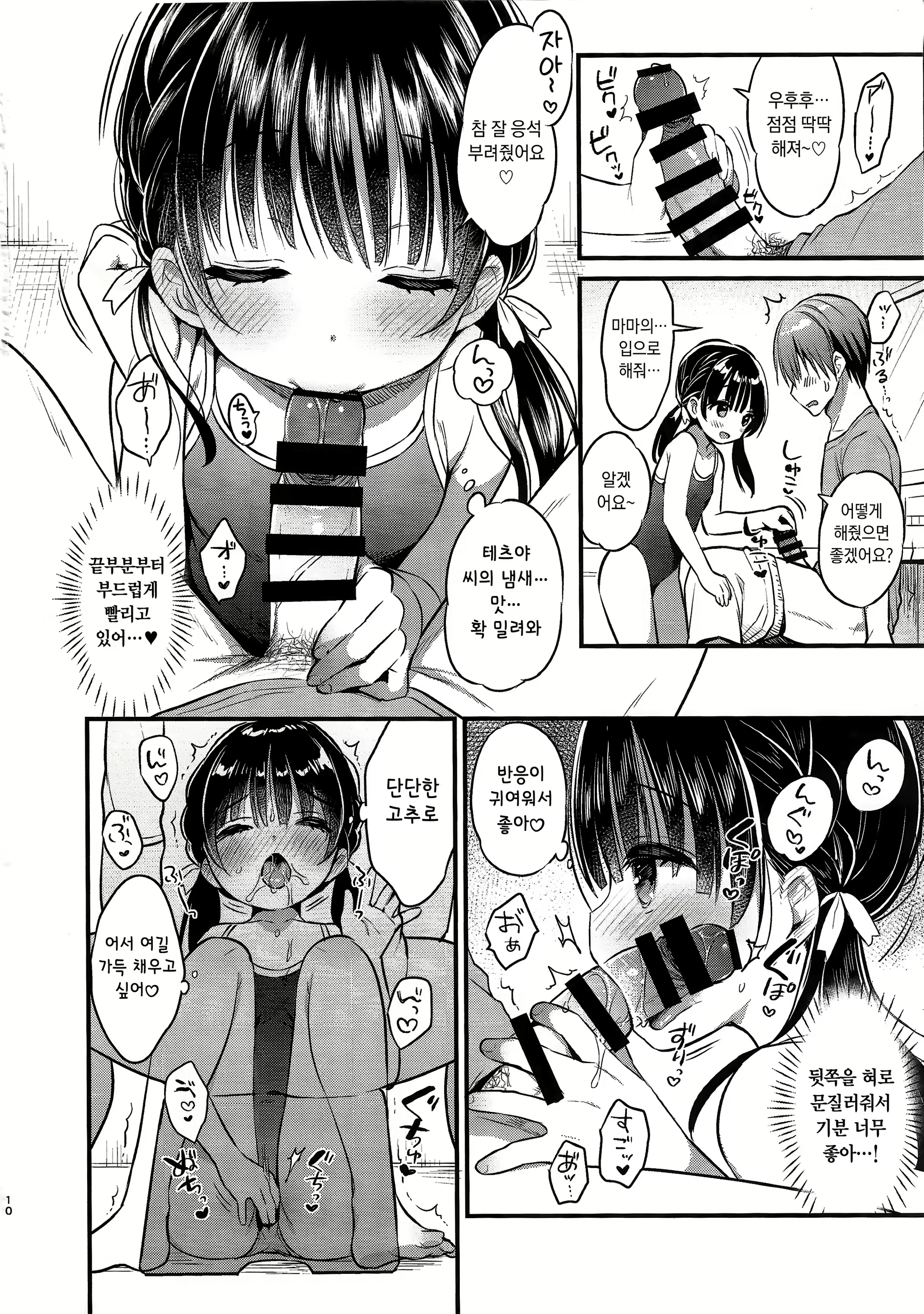 Content 1914810 - 9 페이지