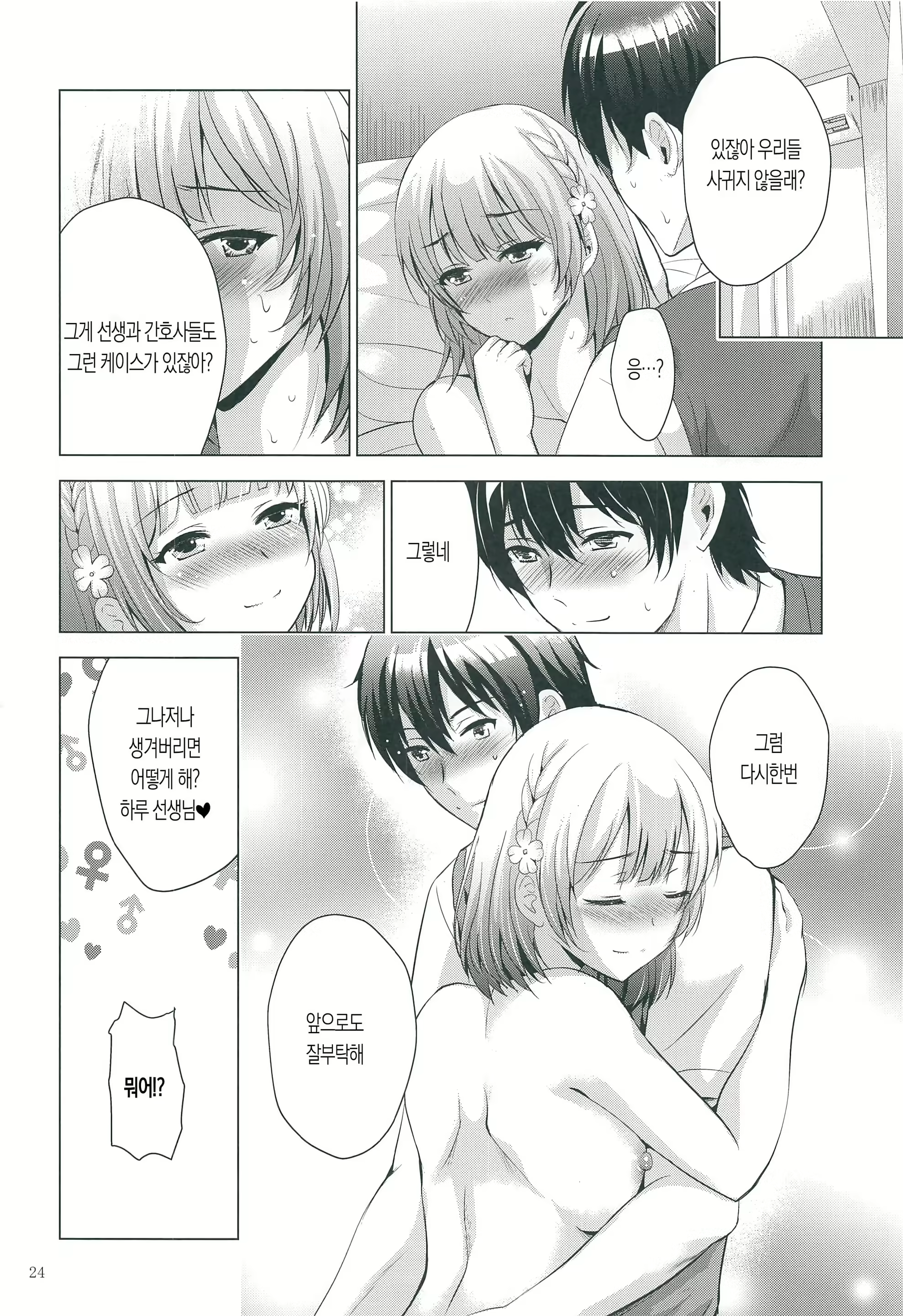 Content 1915097 - 23 페이지