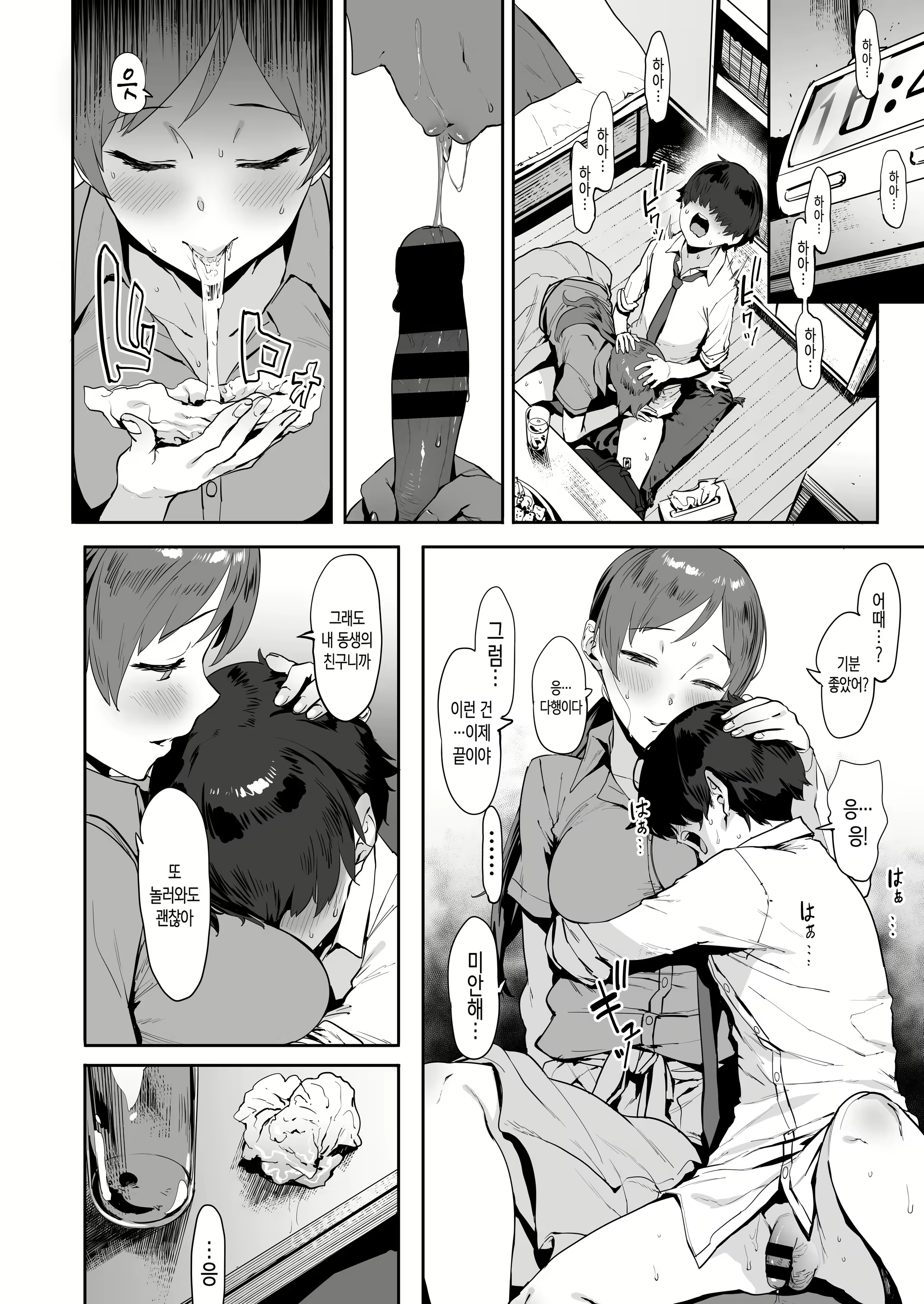 Content 1915116 - 5 페이지