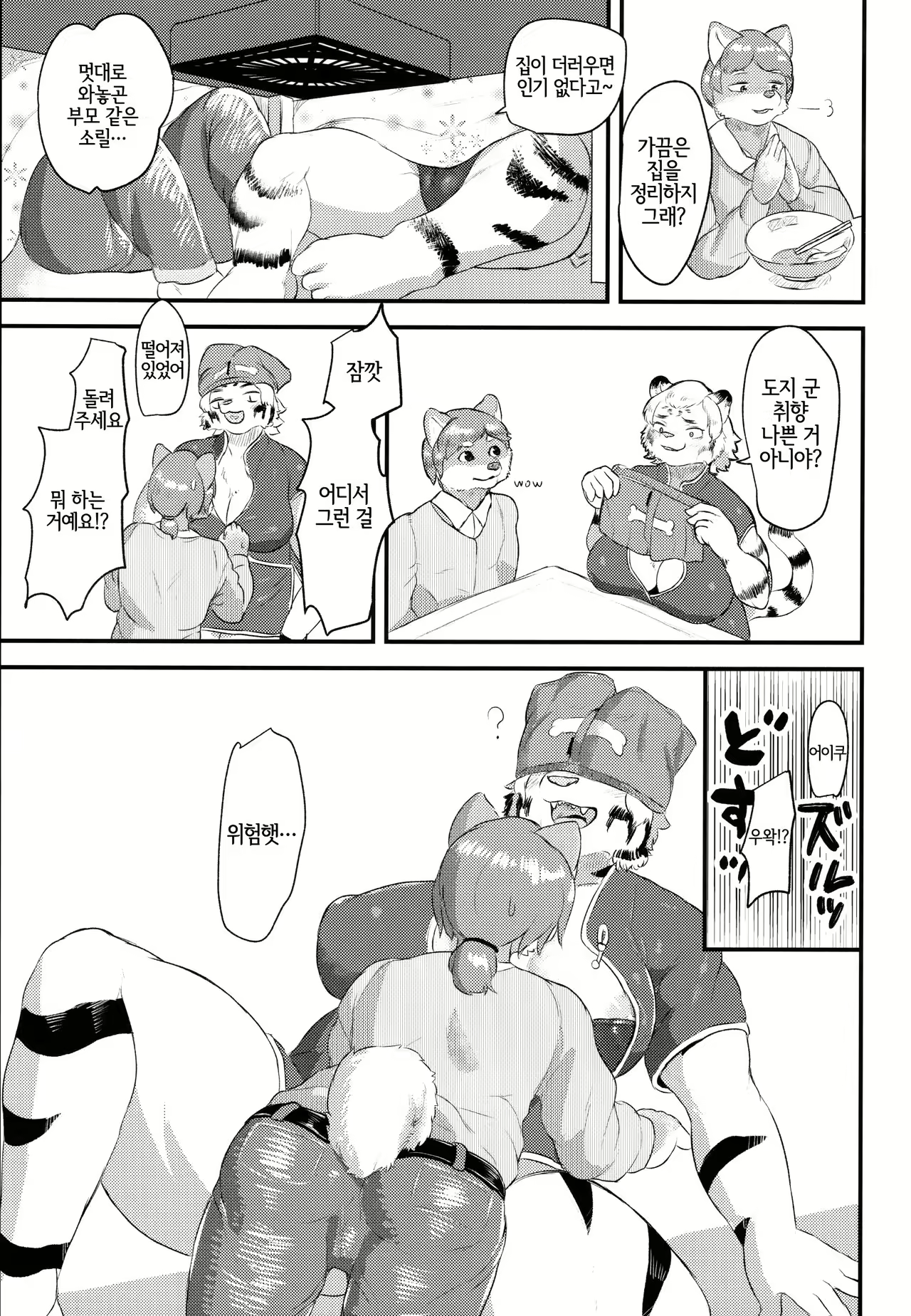 Content 1915462 - 5 페이지