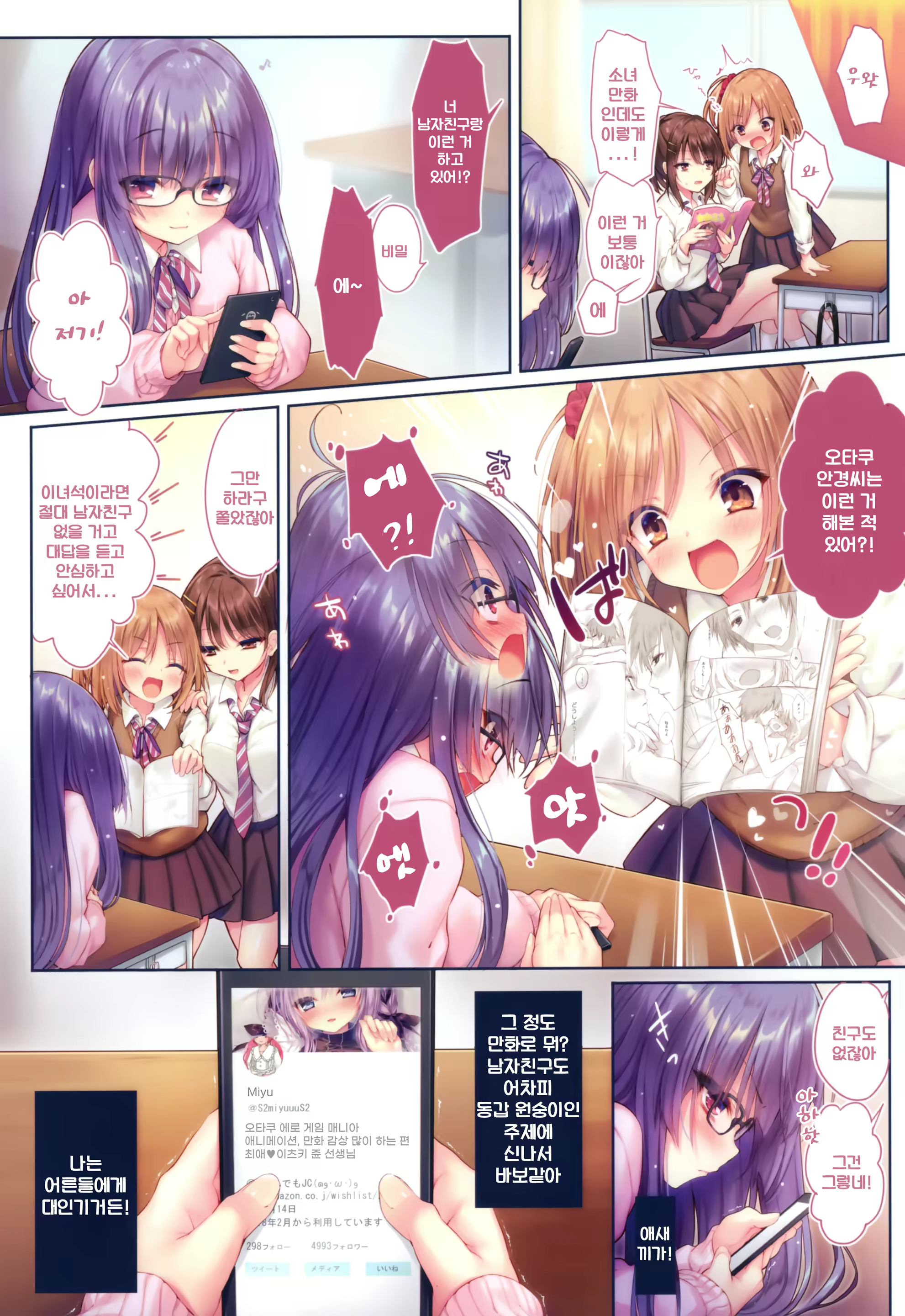 Content 1915713 - 2 페이지