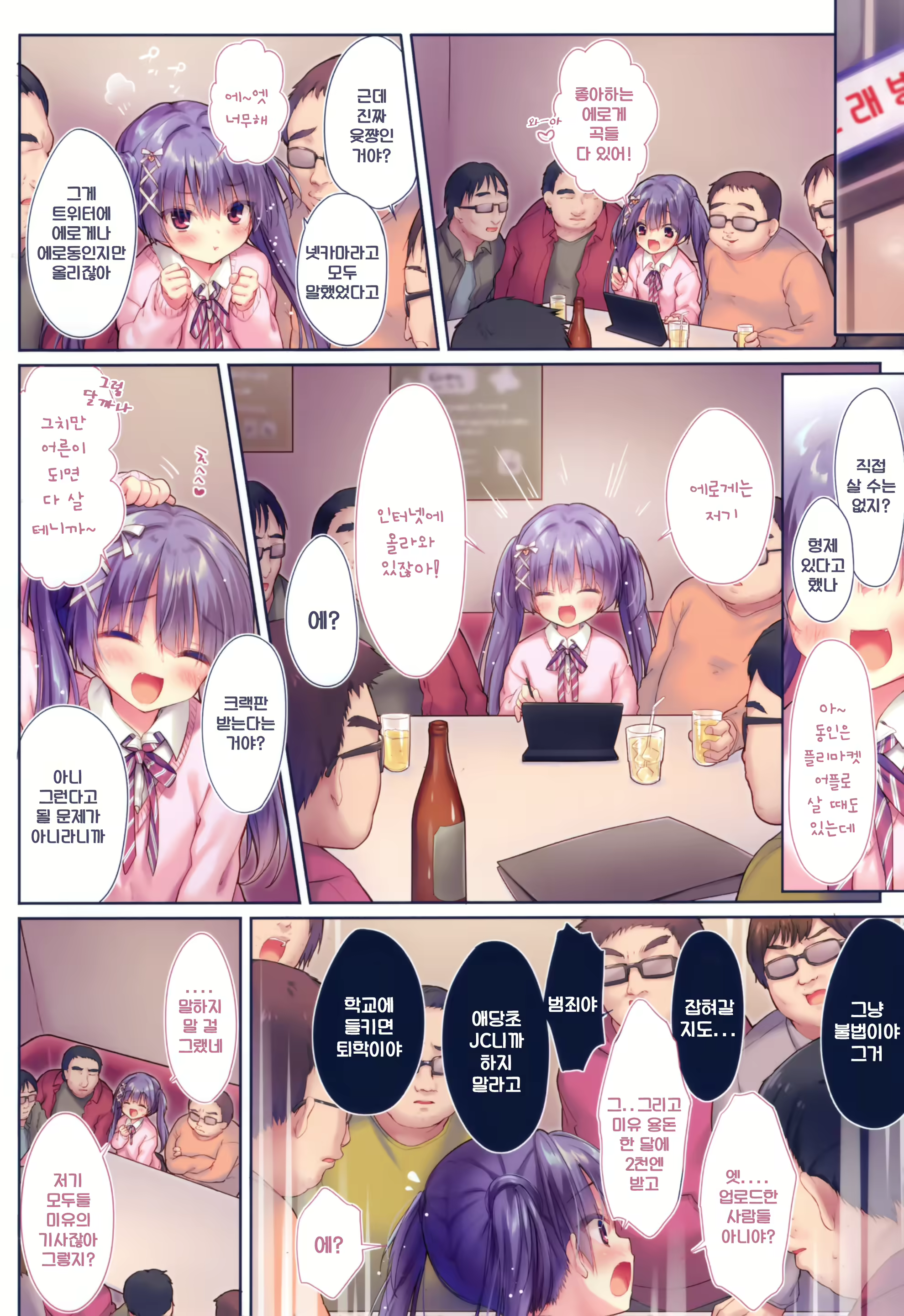 Content 1915713 - 5 페이지