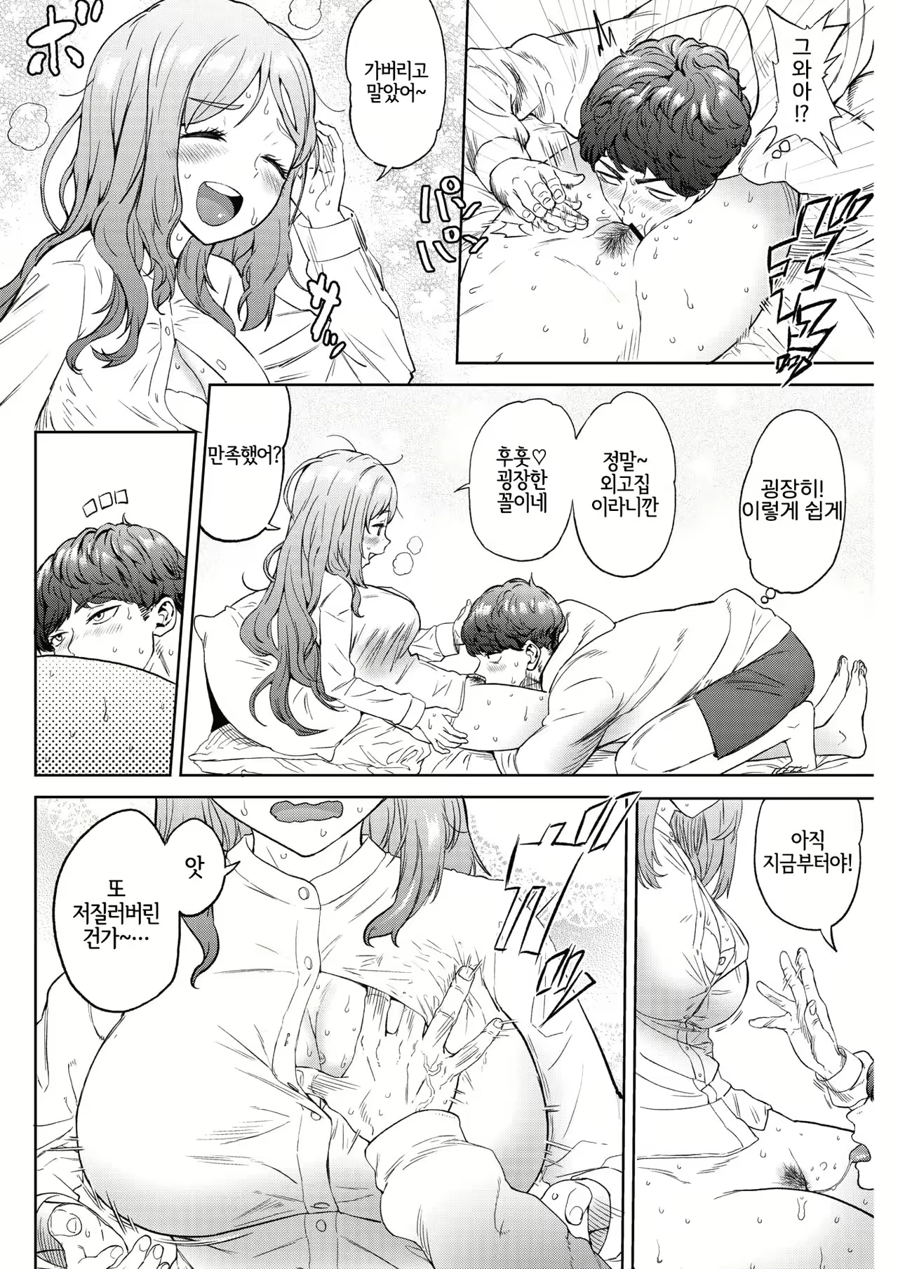 Content 1915869 - 8 페이지