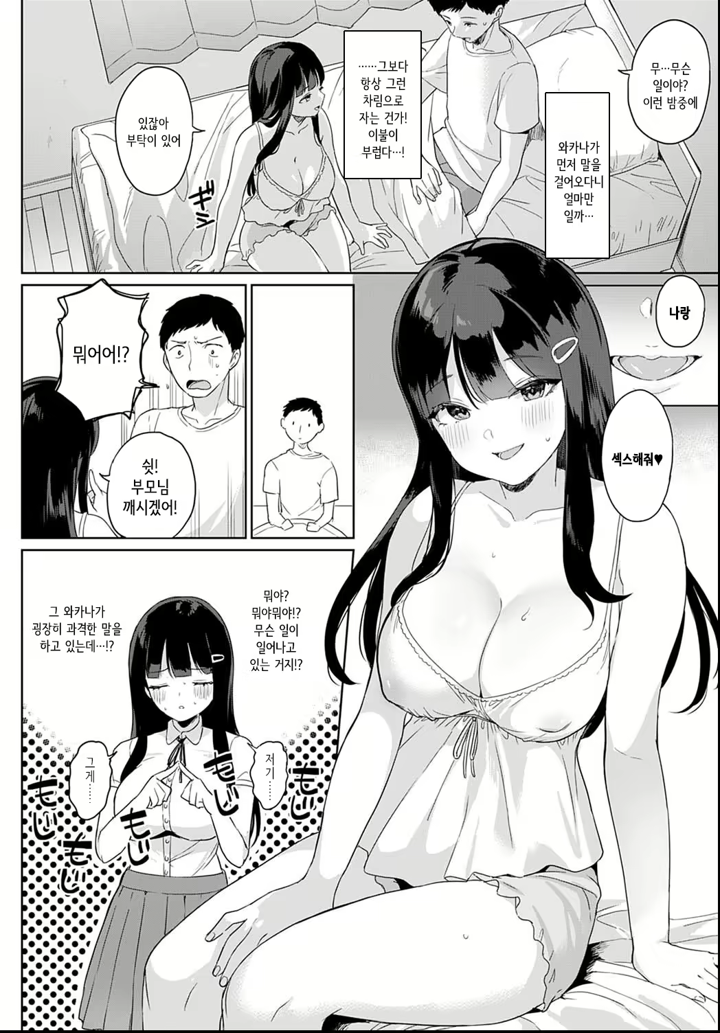 Content 1916029 - 4 페이지