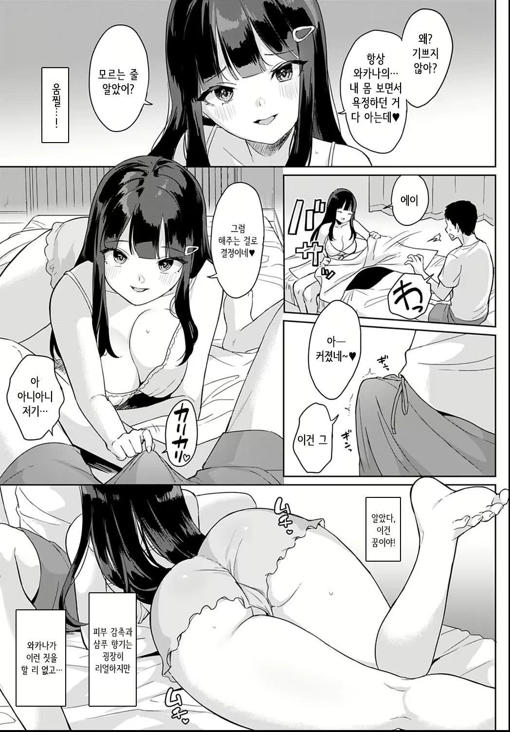 Content 1916029 - 5 페이지
