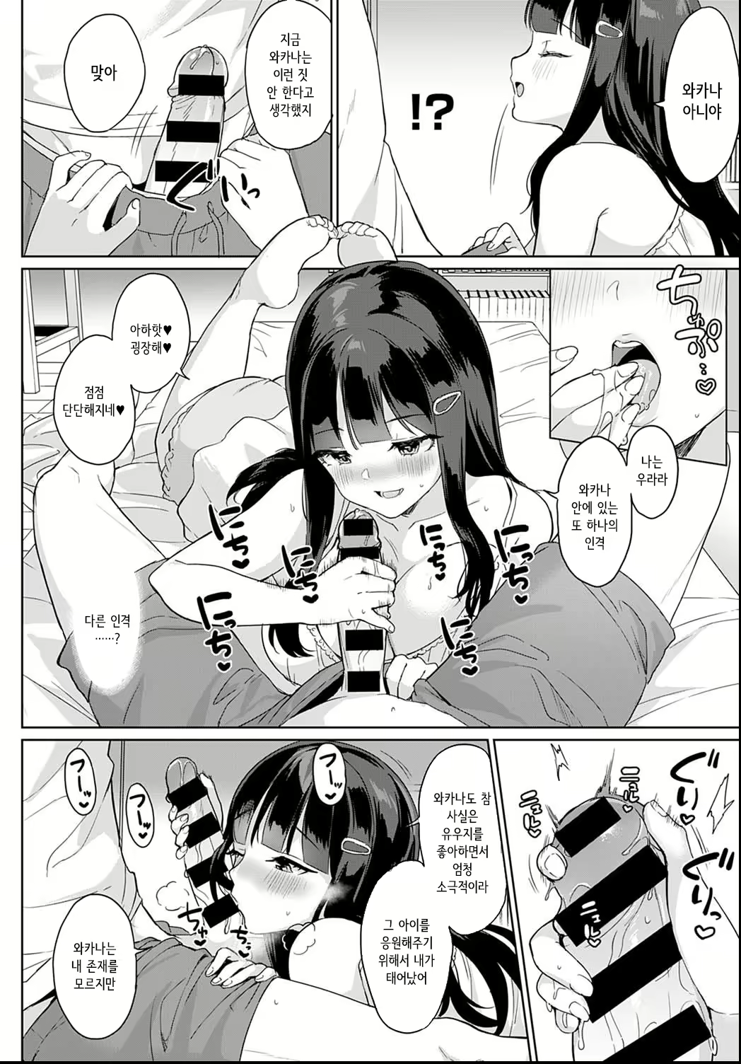 Content 1916029 - 6 페이지