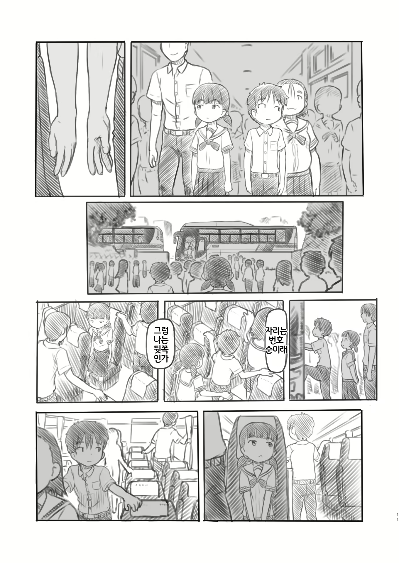 Content 1917227 - 11 페이지
