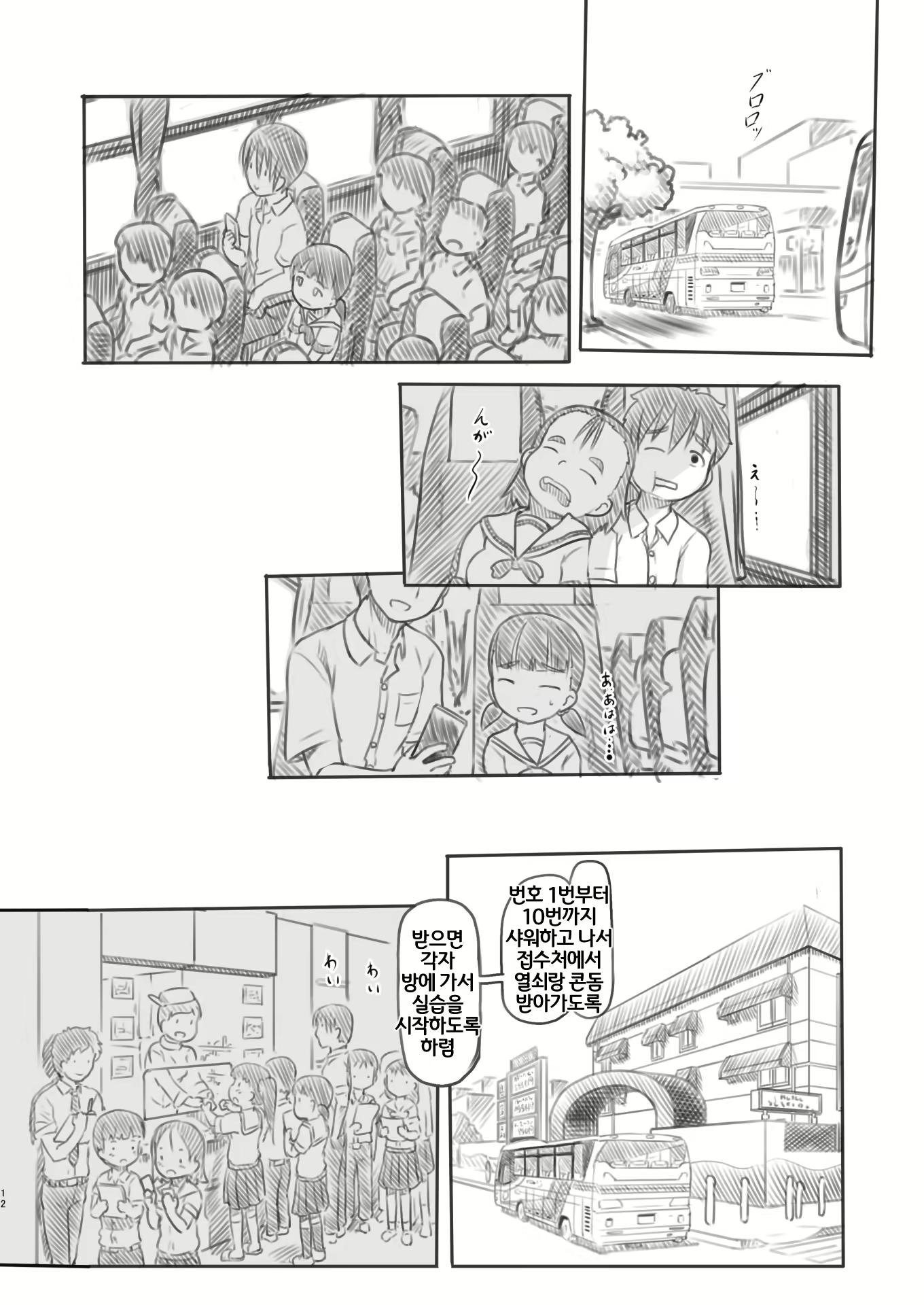 Content 1917227 - 12 페이지