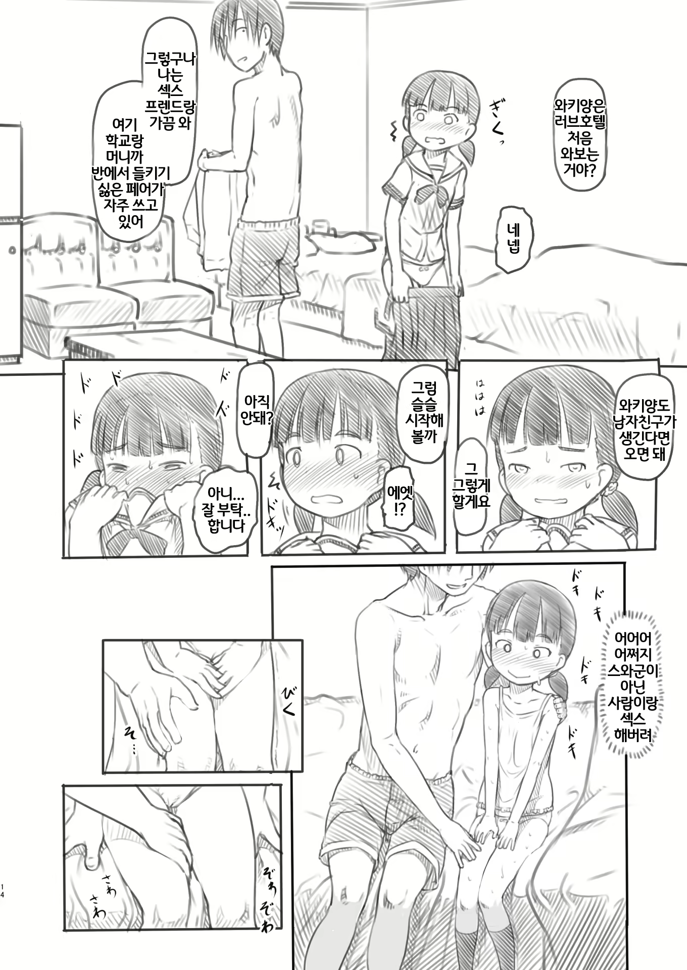 Content 1917227 - 14 페이지