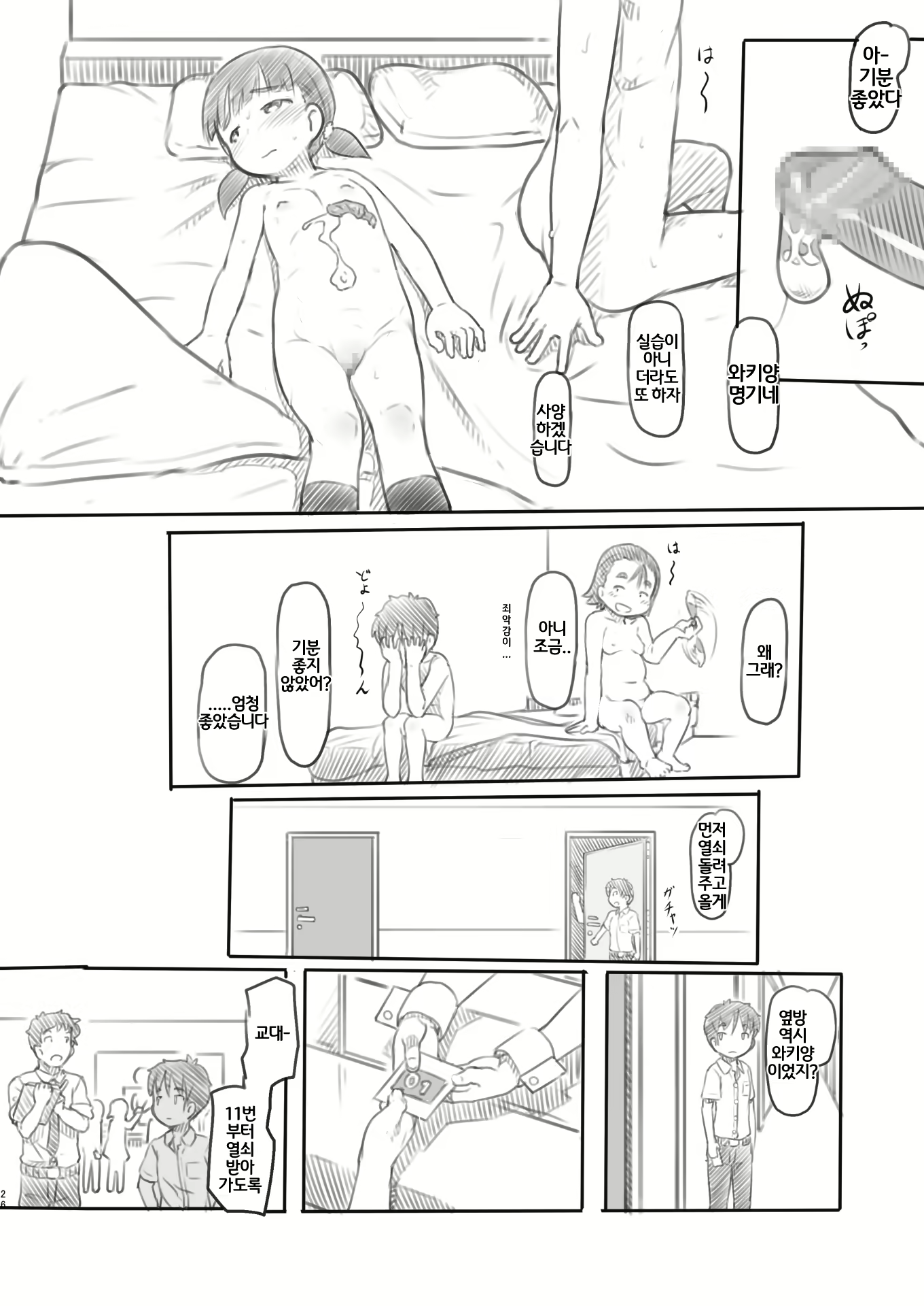 Content 1917227 - 26 페이지