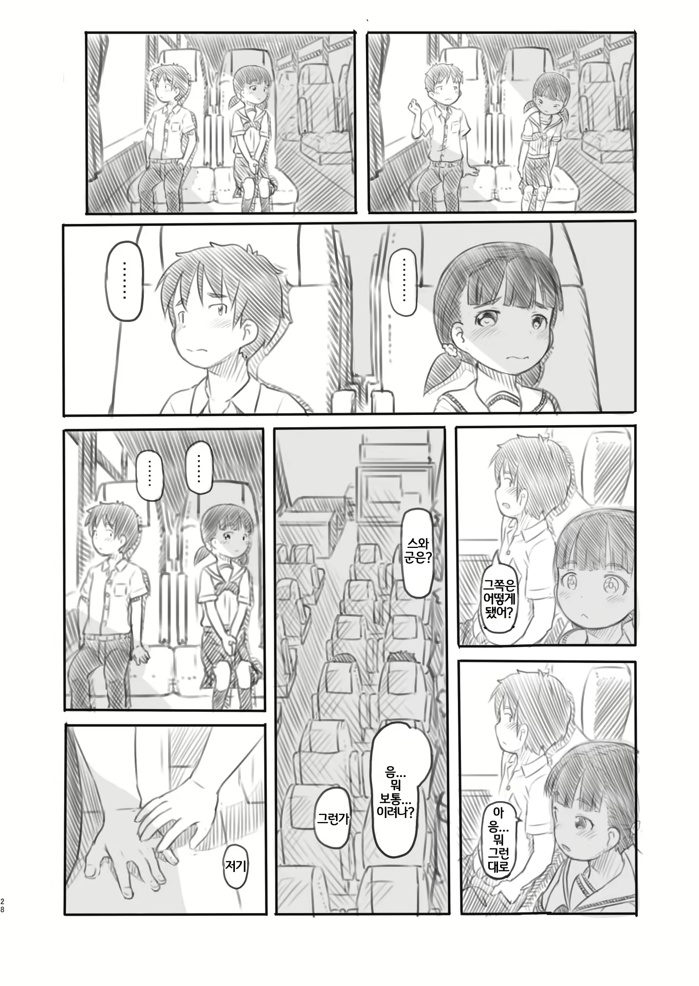 Content 1917227 - 28 페이지