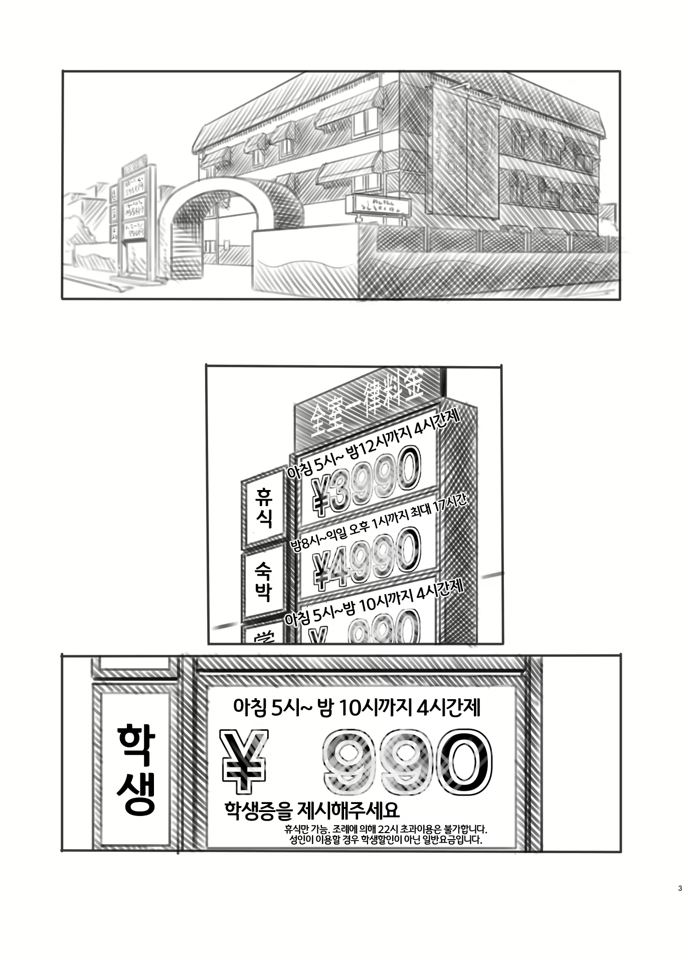 Content 1917227 - 3 페이지