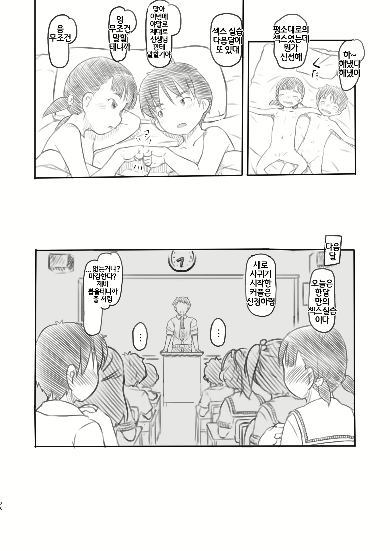 Content 1917227 - 30 페이지