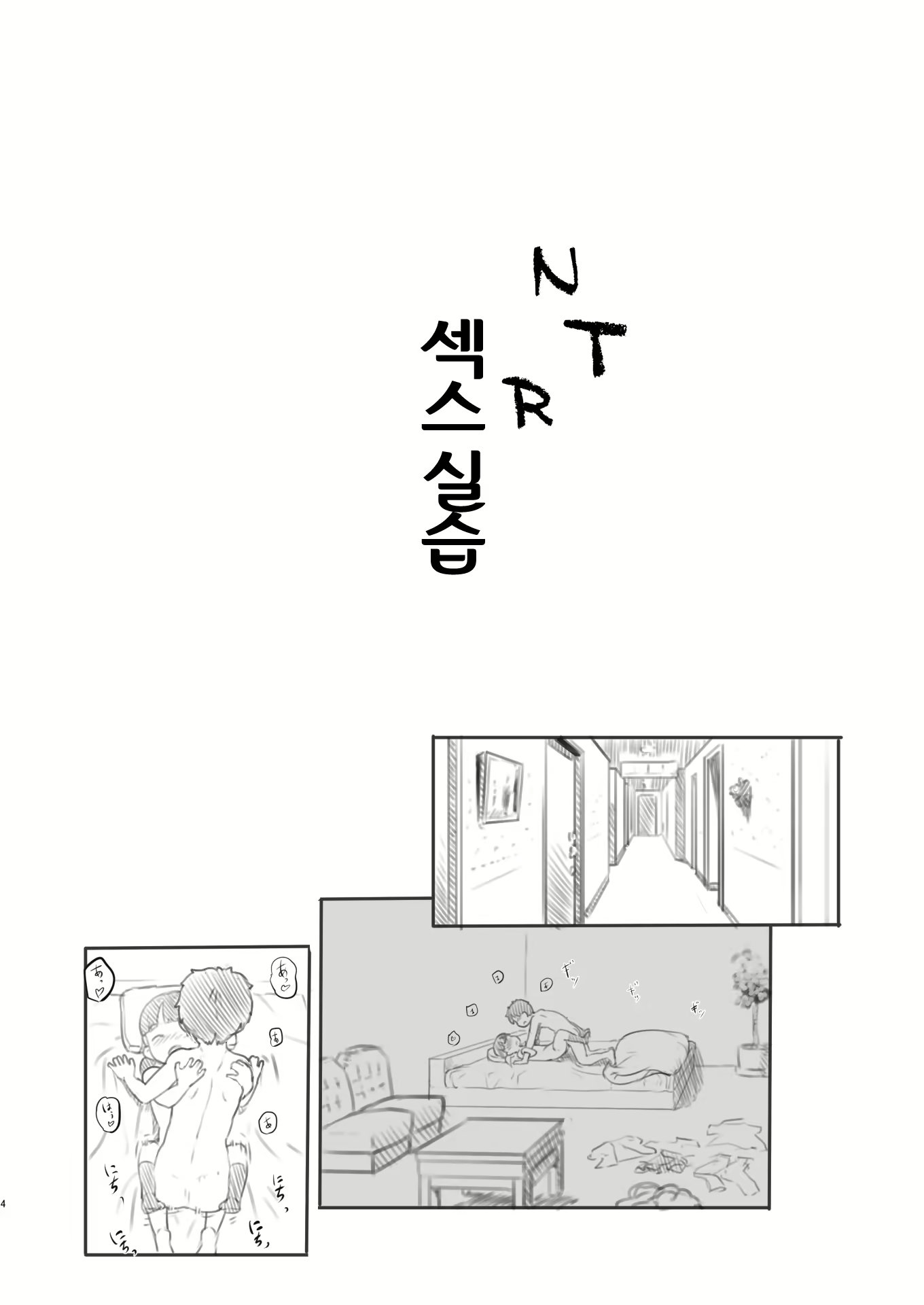 Content 1917227 - 4 페이지