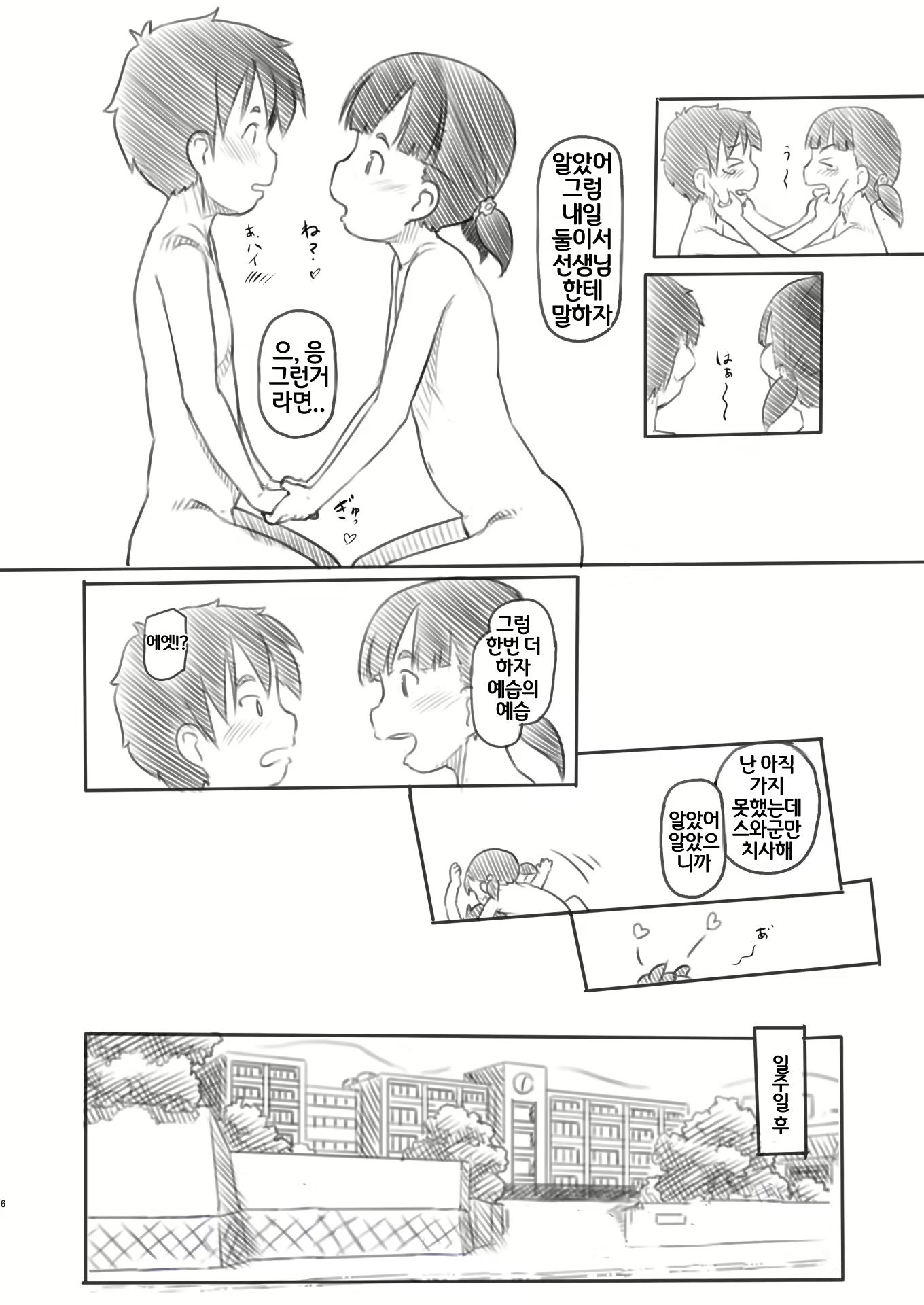 Content 1917227 - 6 페이지
