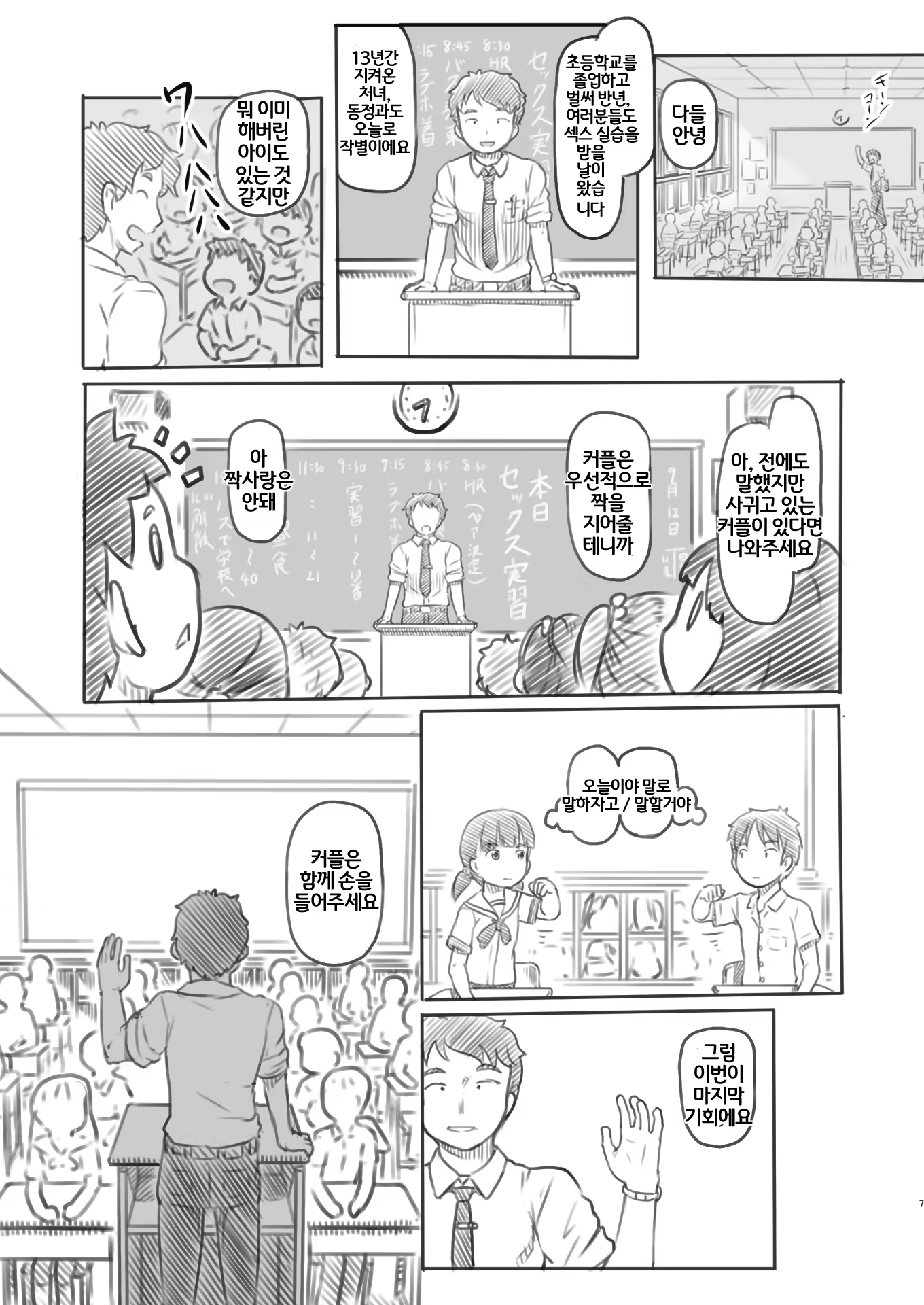 Content 1917227 - 7 페이지