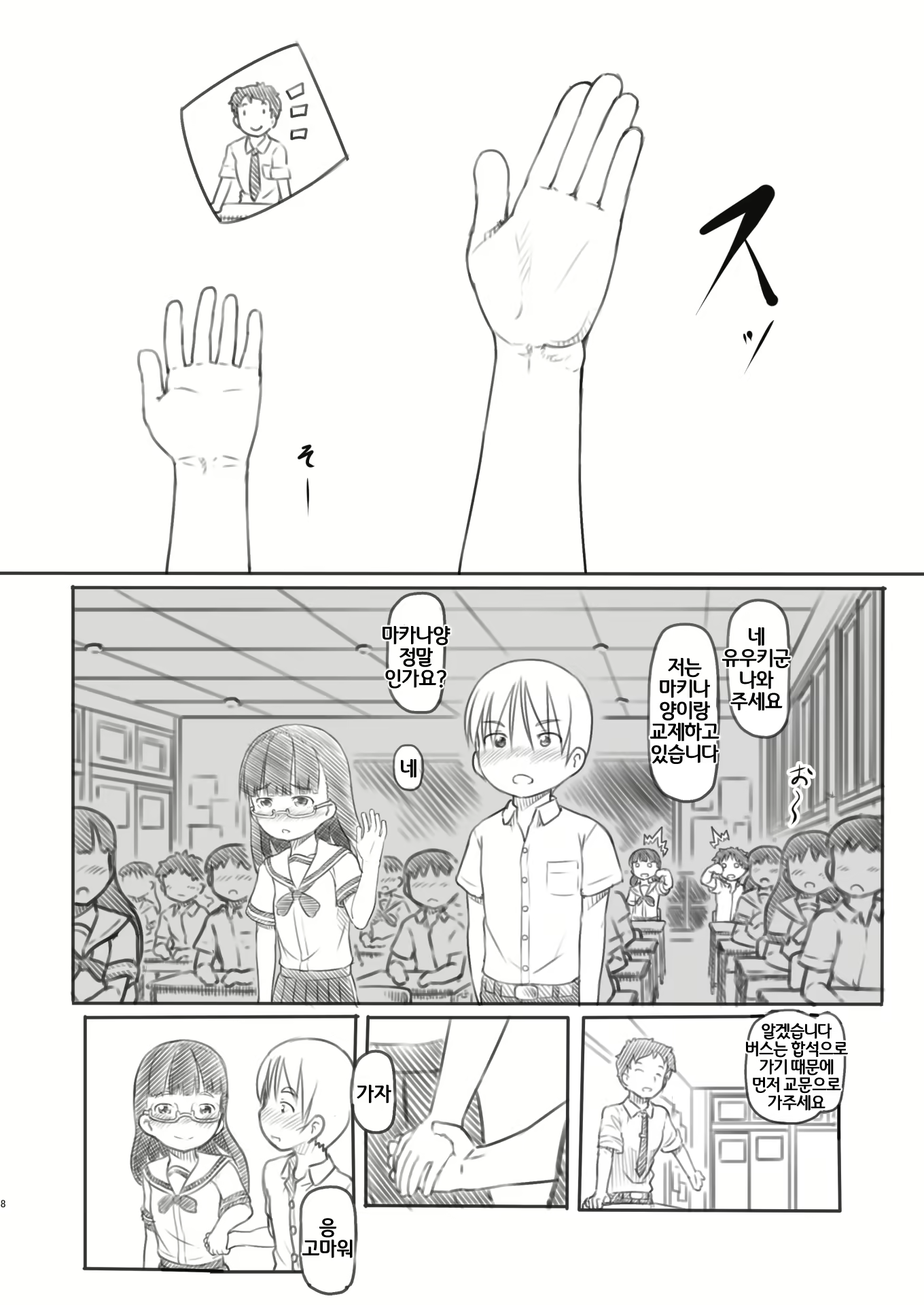 Content 1917227 - 8 페이지