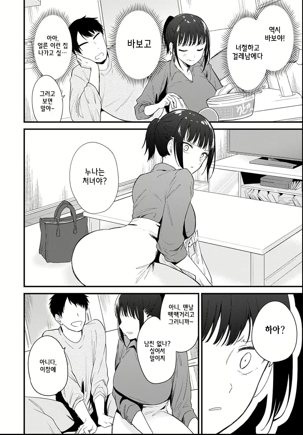 Content 1917284 - 4 페이지