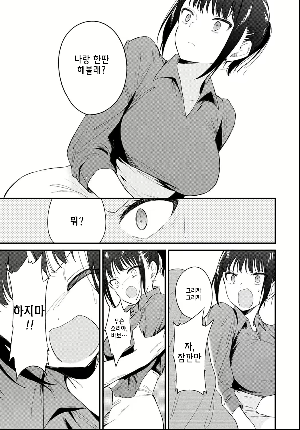 Content 1917284 - 5 페이지