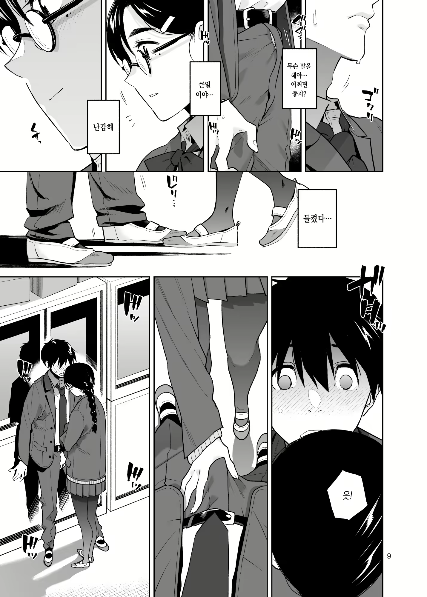 Content 1917303 - 10 페이지