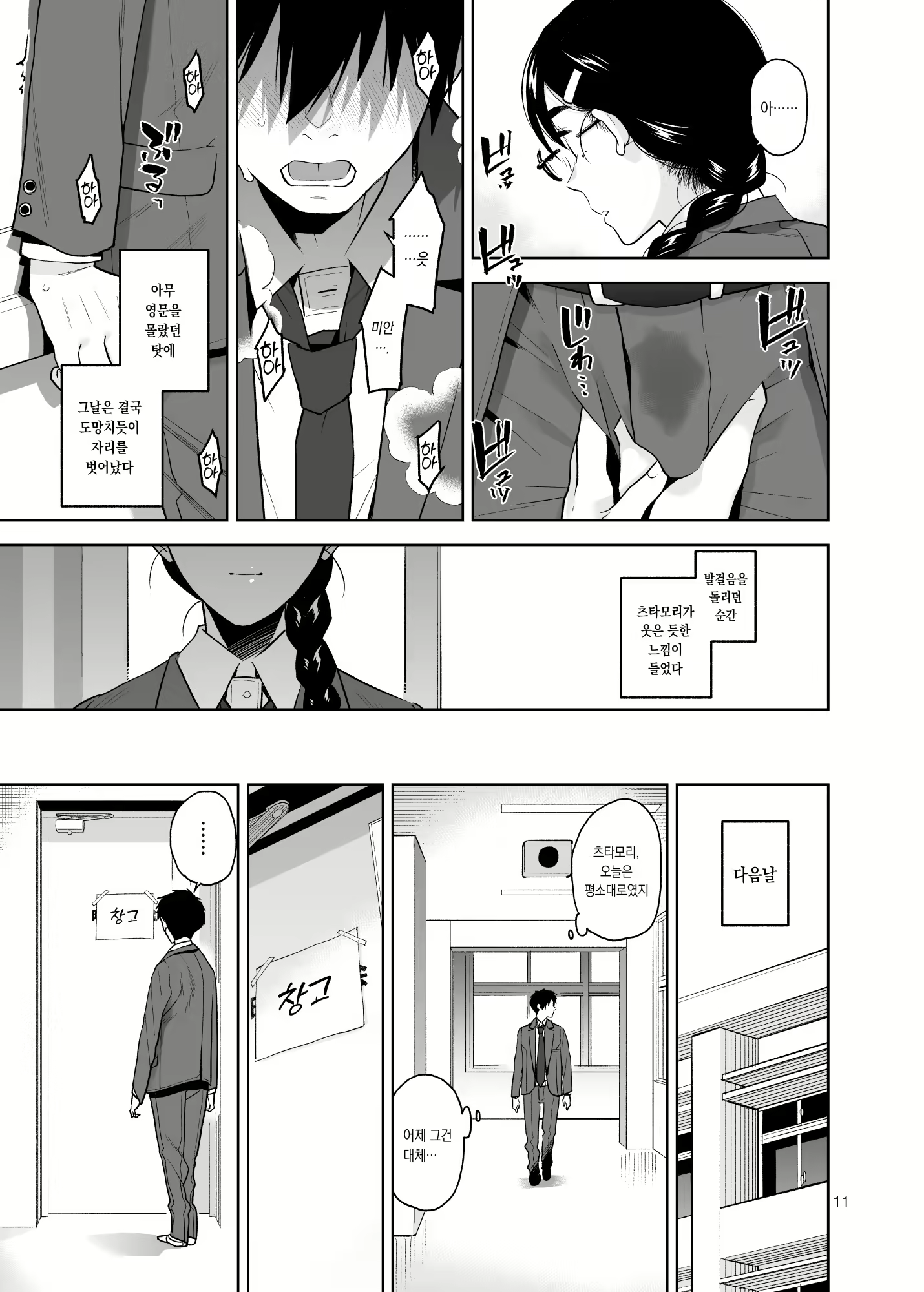 Content 1917303 - 12 페이지