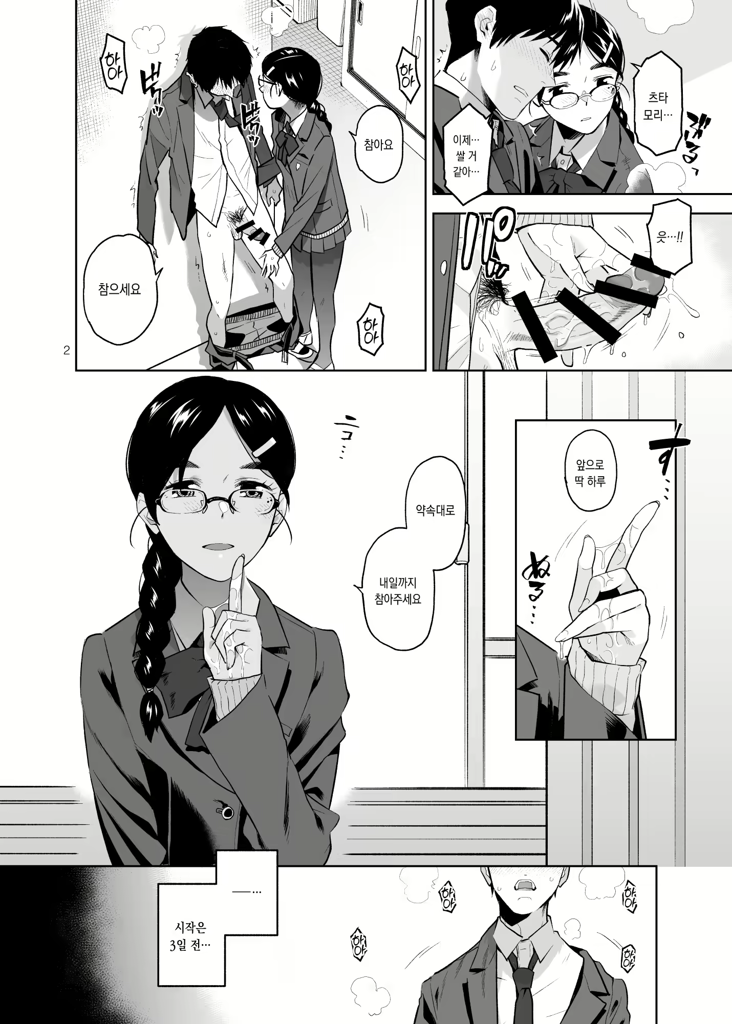 Content 1917303 - 3 페이지
