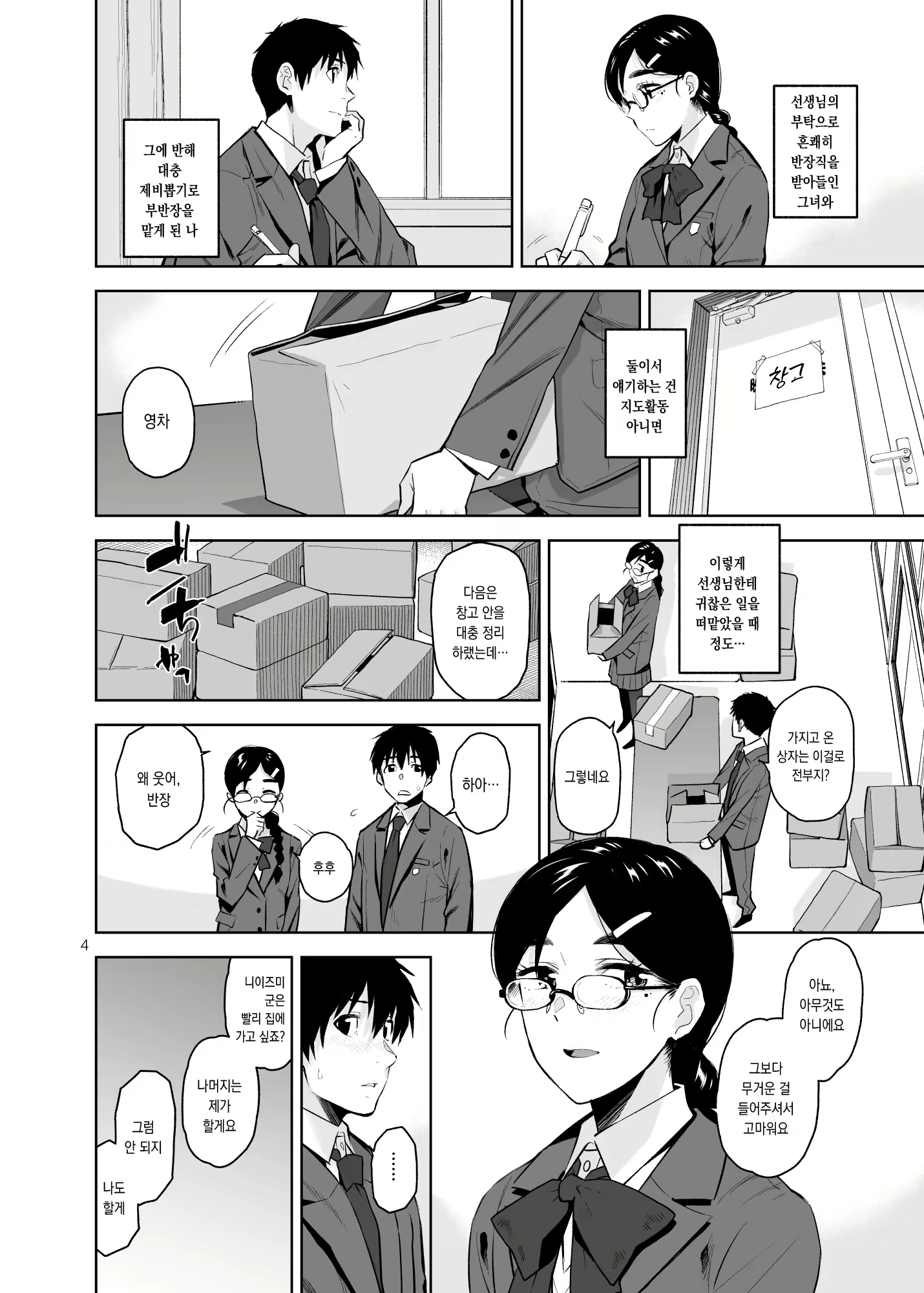 Content 1917303 - 5 페이지