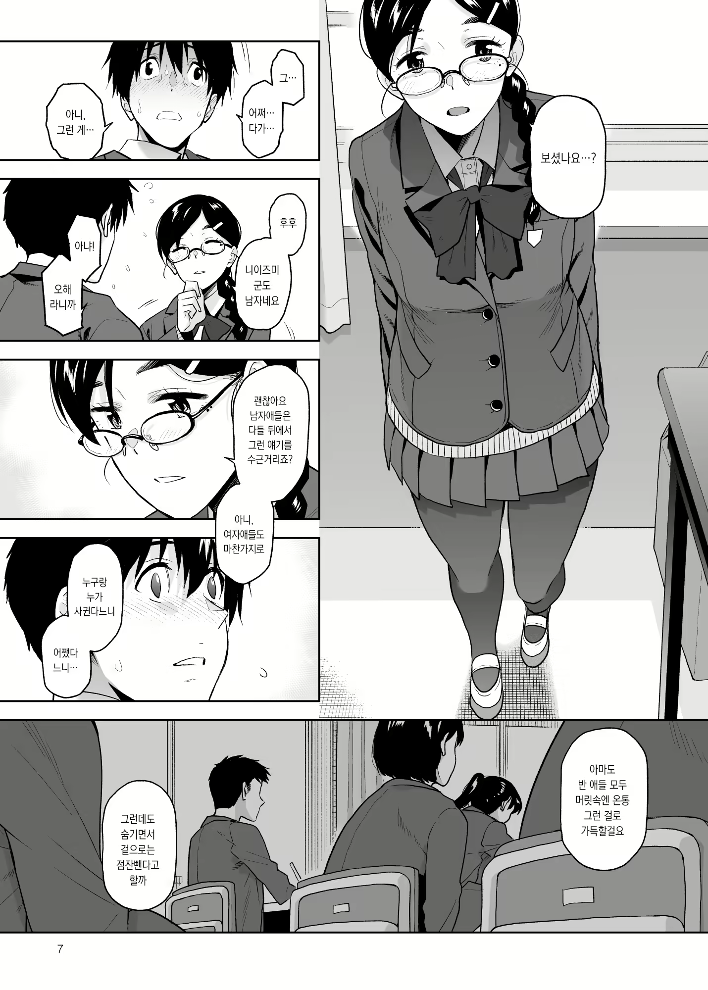 Content 1917303 - 8 페이지