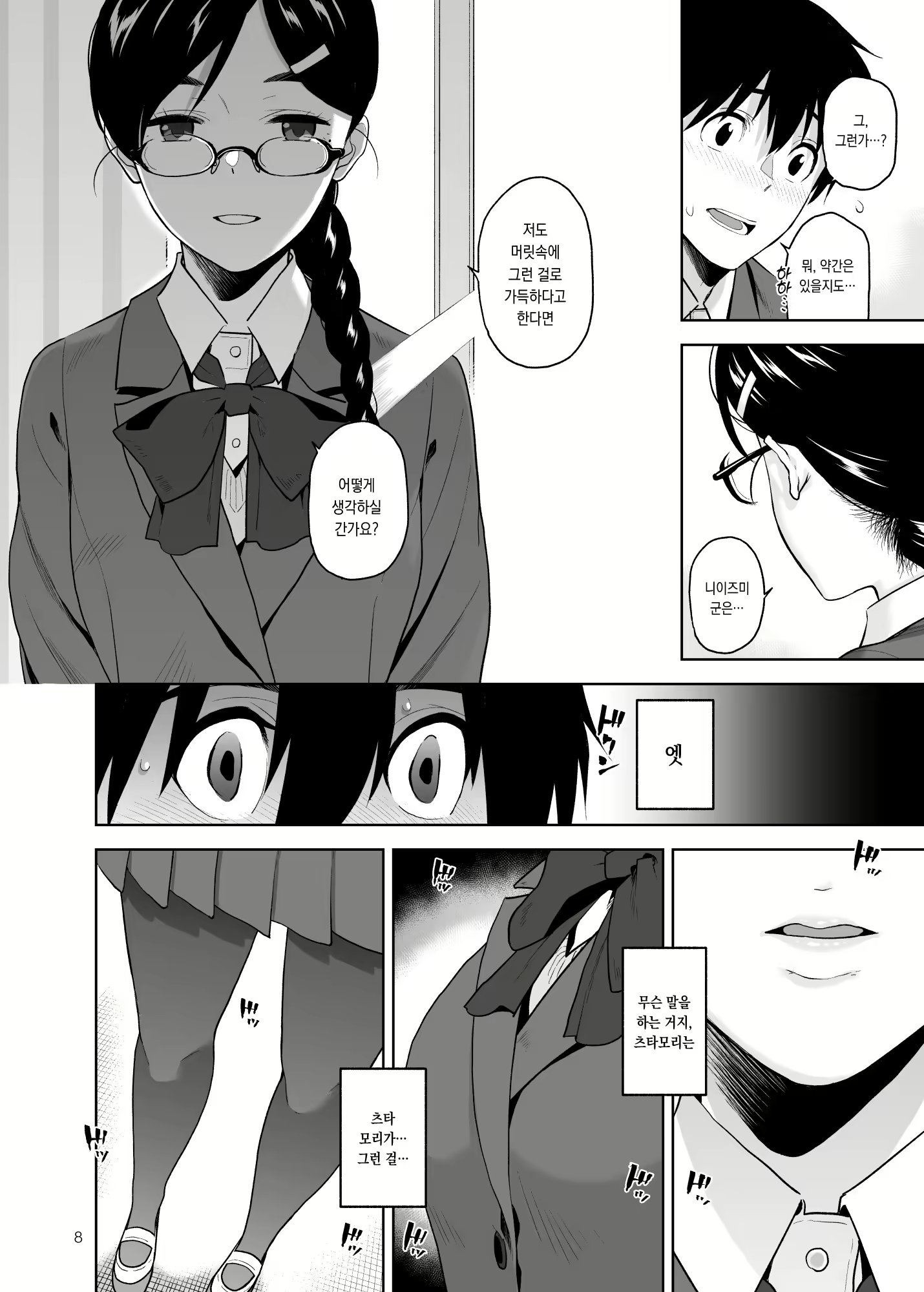 Content 1917303 - 9 페이지
