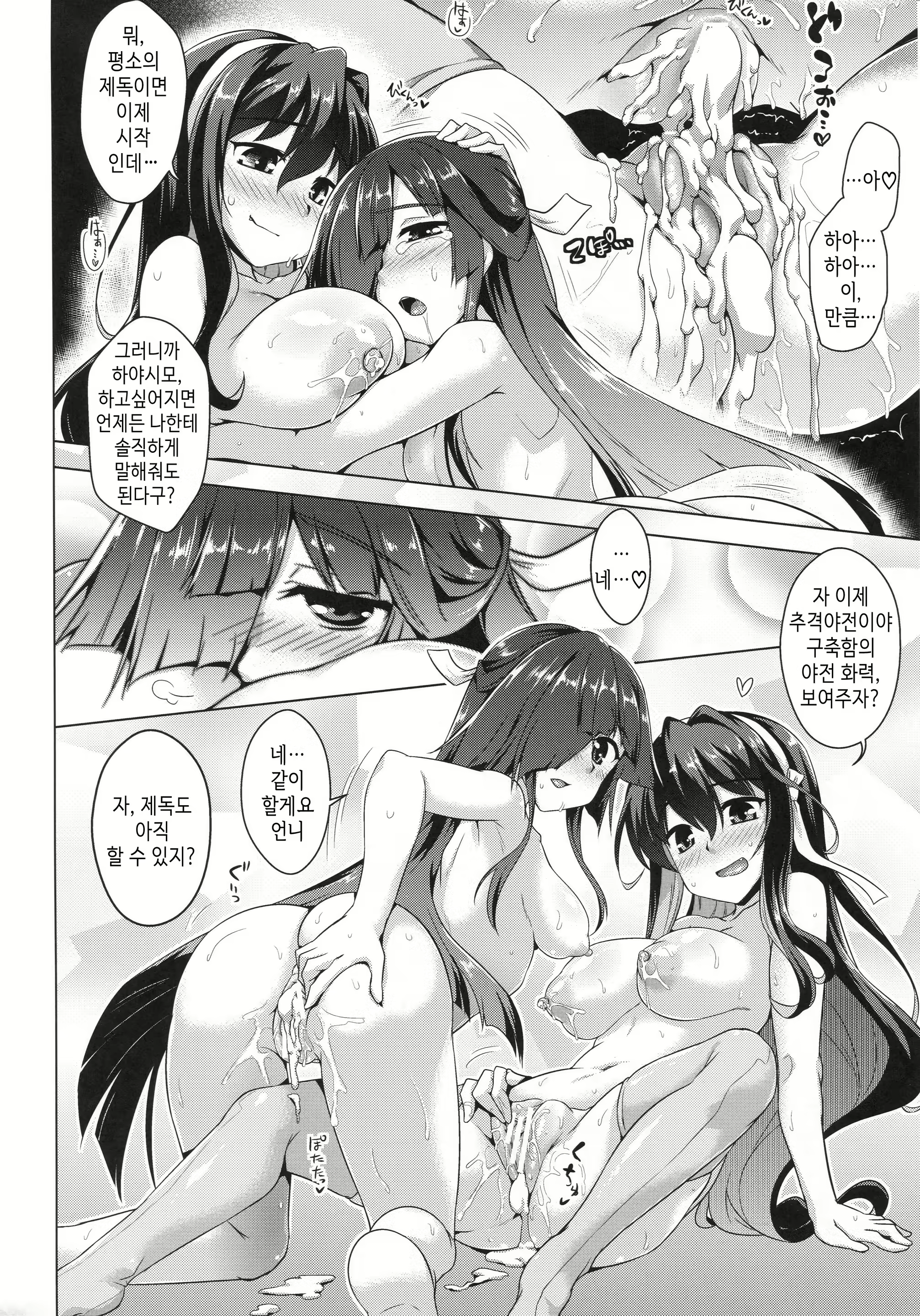 Content 1917755 - 21 페이지