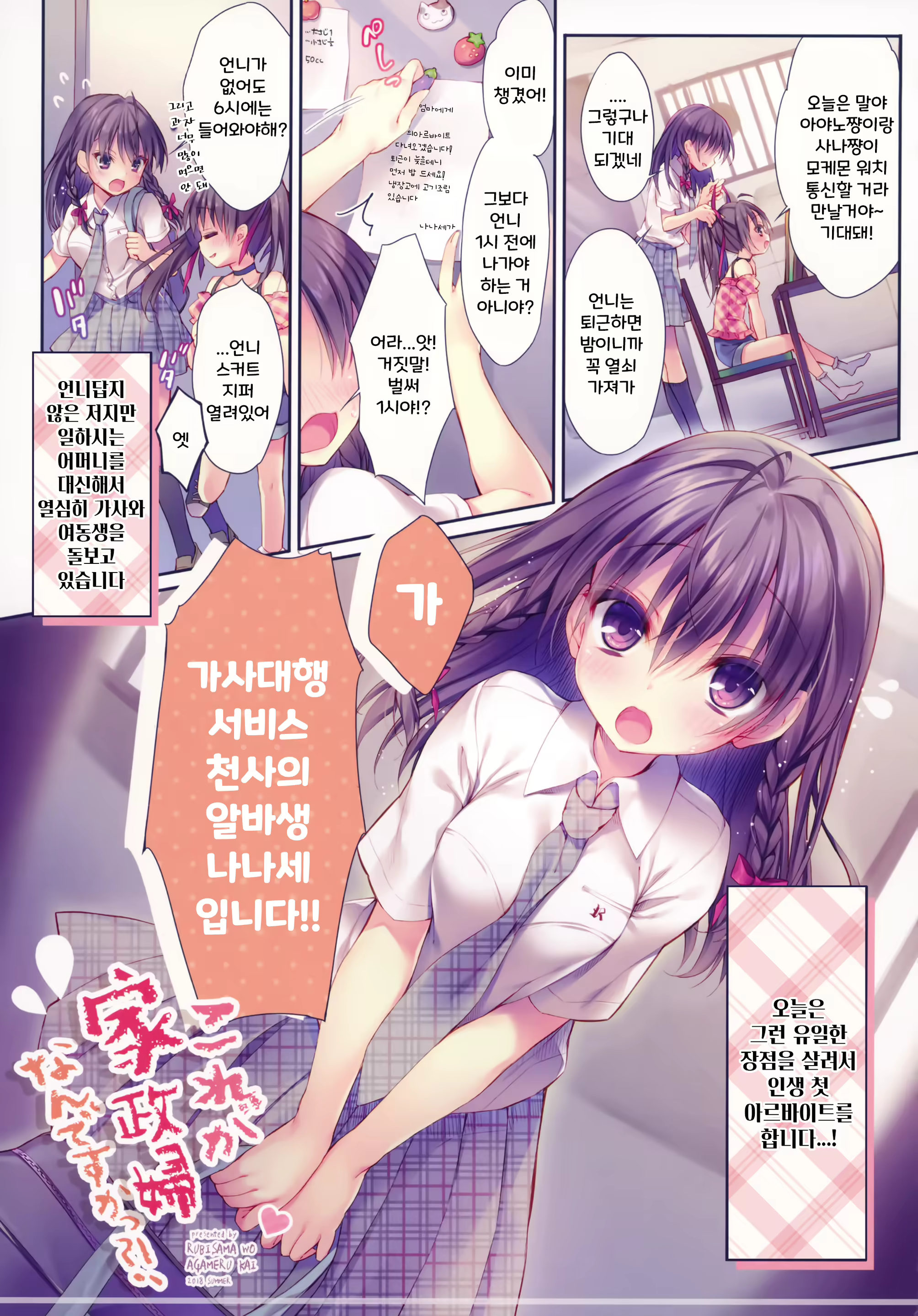 Content 1918015 - 2 페이지