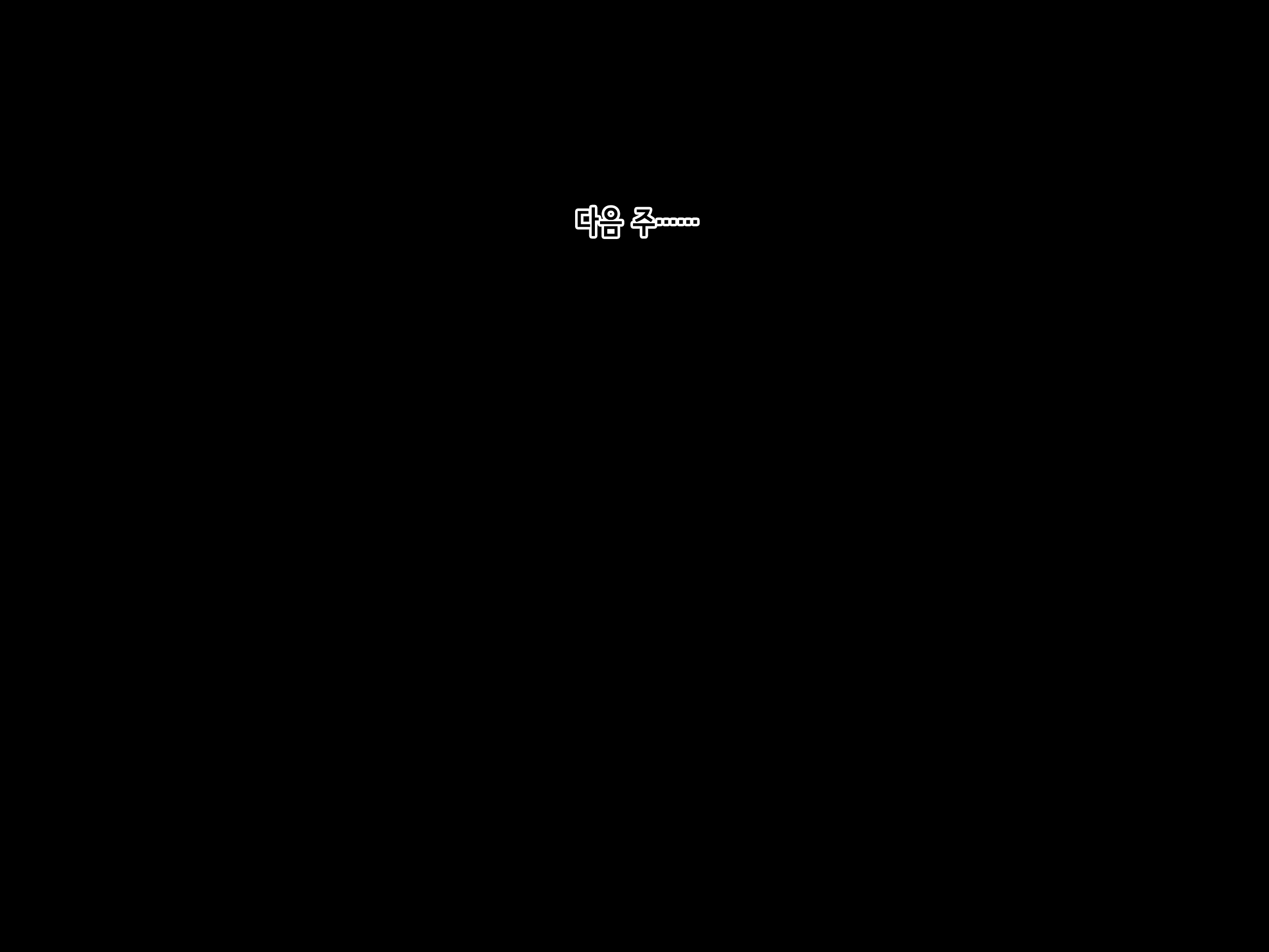 Content 1918063 - 118 페이지